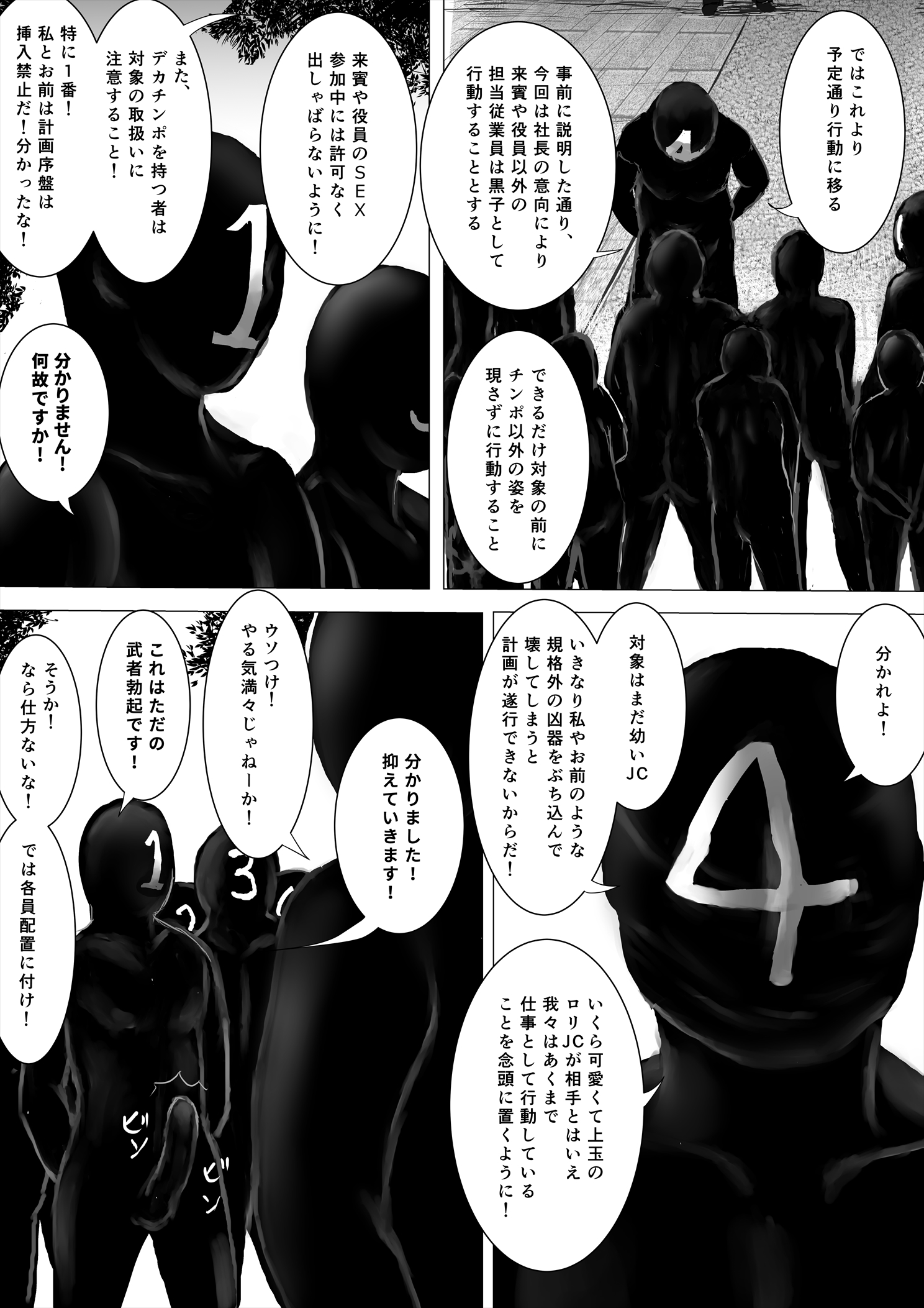 体験版_015 【エロ漫画ちっぱい】密室で一ヶ月チンポ生活を送ることになった結果…