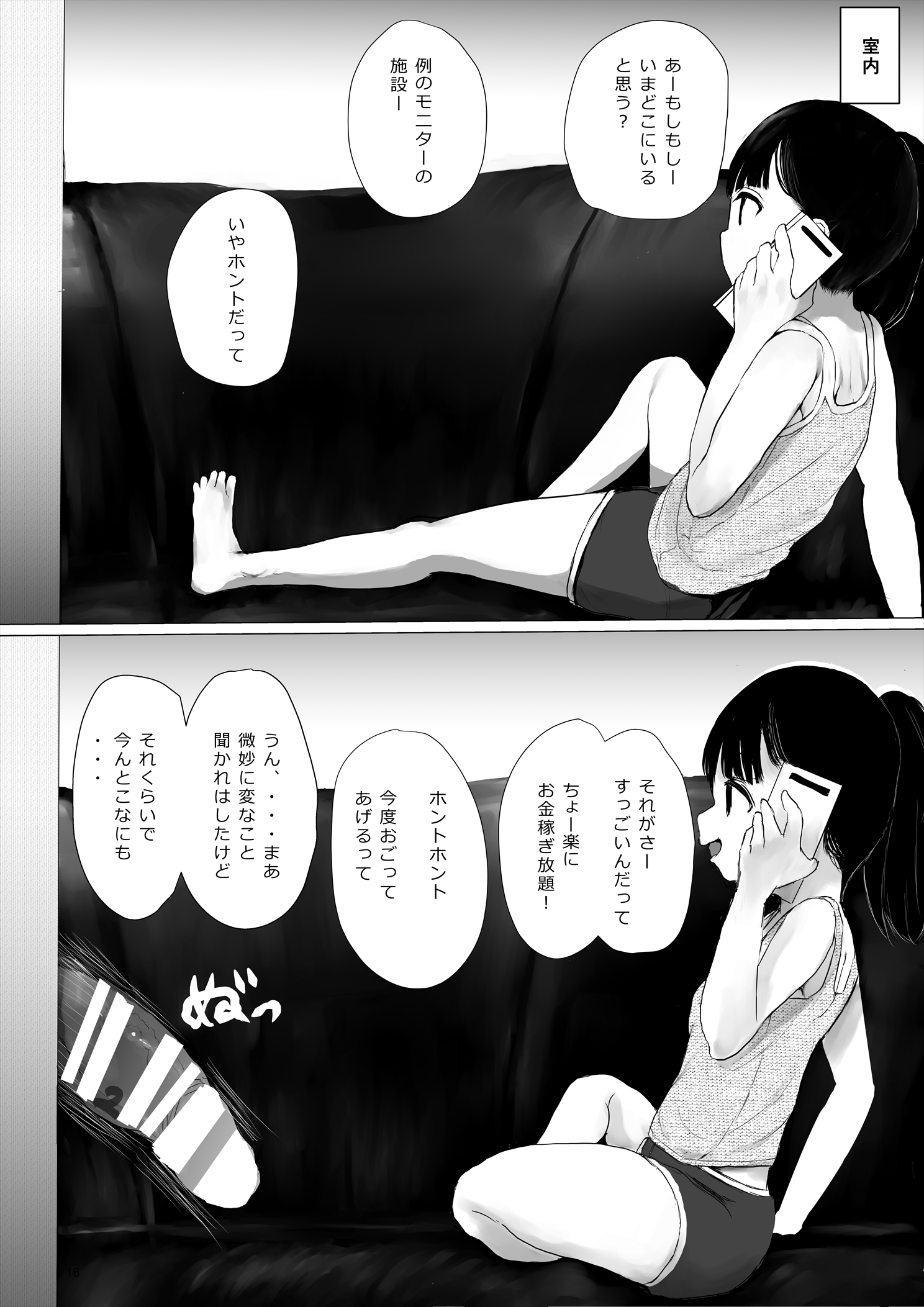 体験版_016 【エロ漫画ちっぱい】密室で一ヶ月チンポ生活を送ることになった結果…