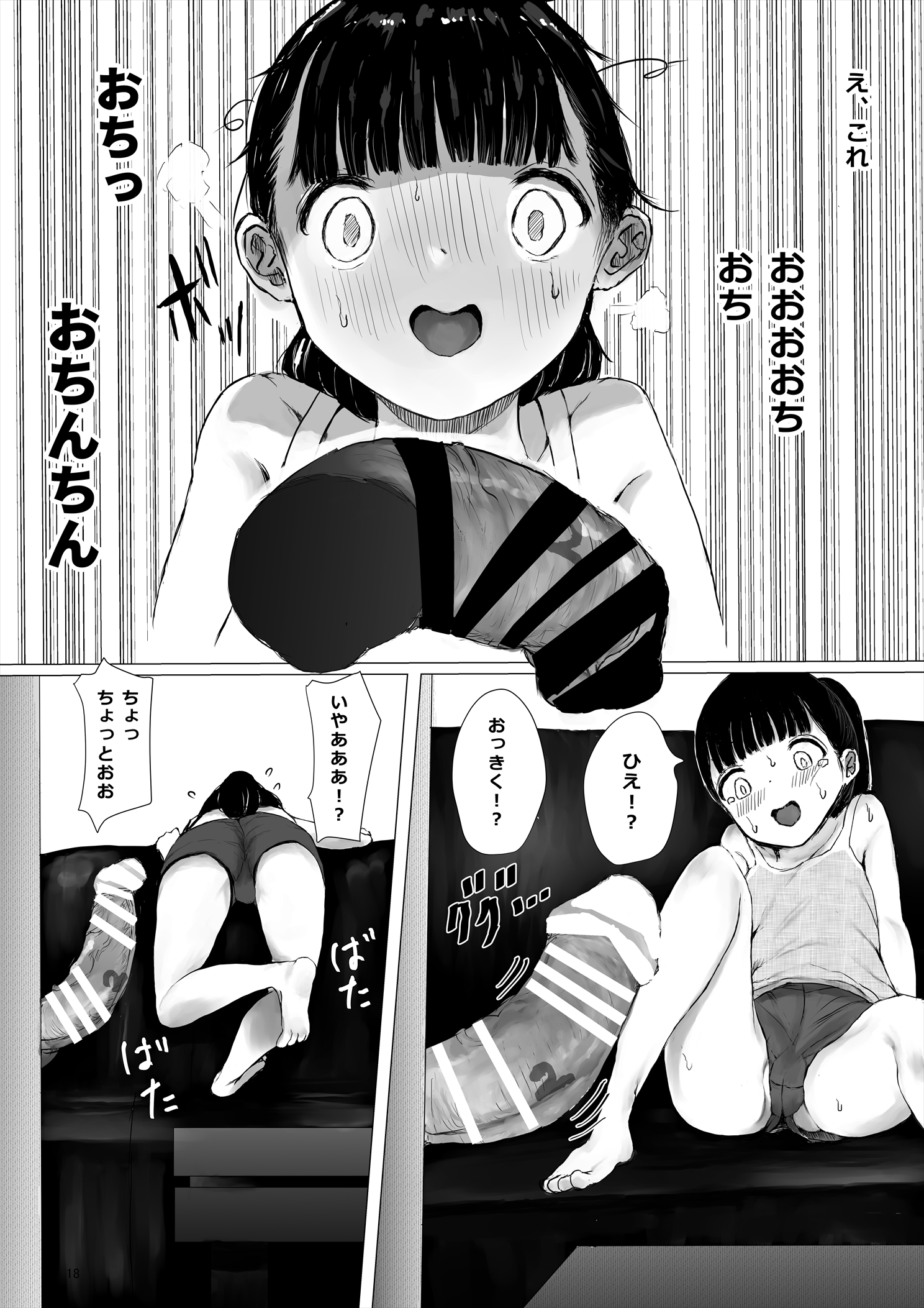 体験版_018 【エロ漫画ちっぱい】密室で一ヶ月チンポ生活を送ることになった結果…