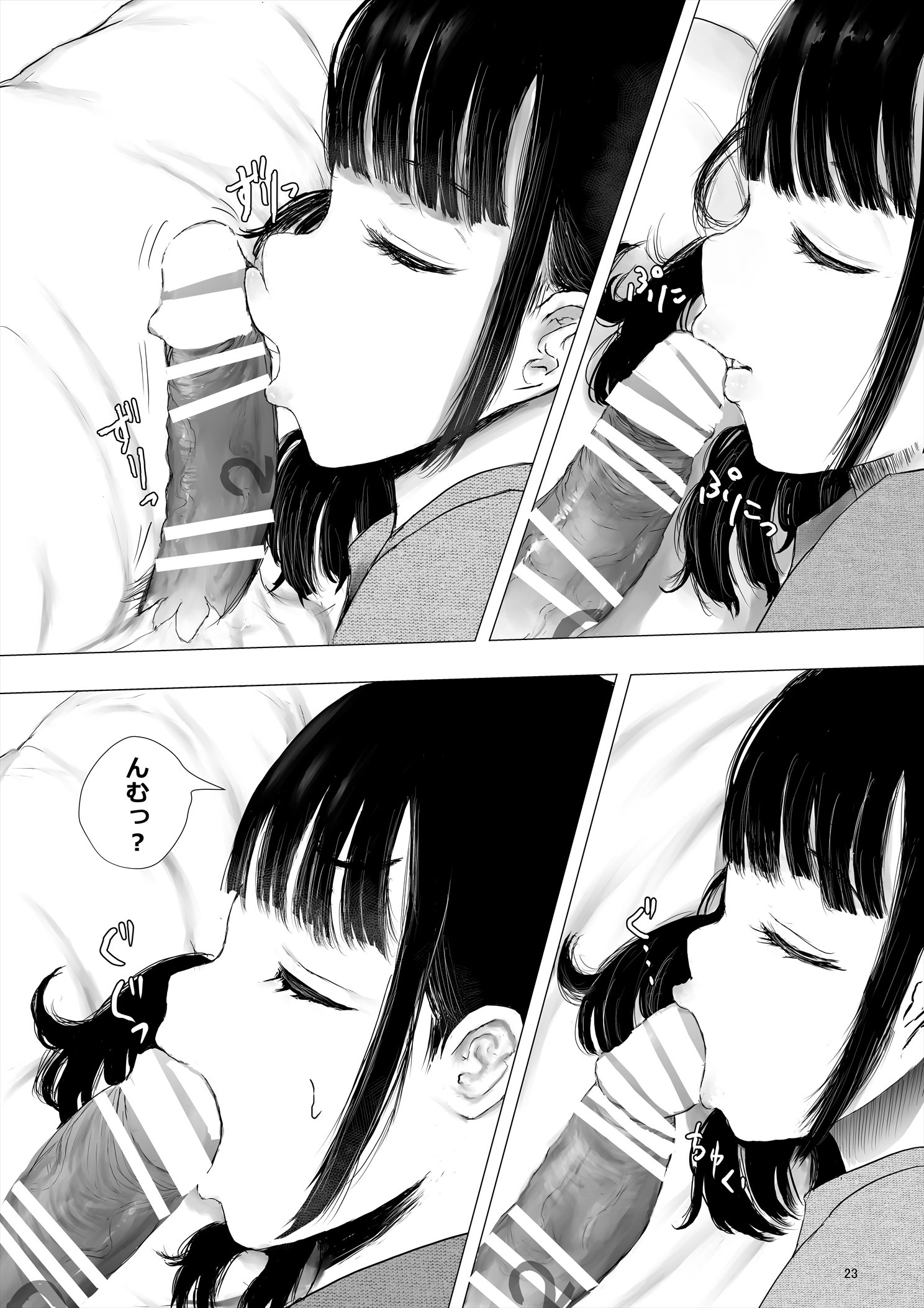 体験版_023 【エロ漫画ちっぱい】密室で一ヶ月チンポ生活を送ることになった結果…