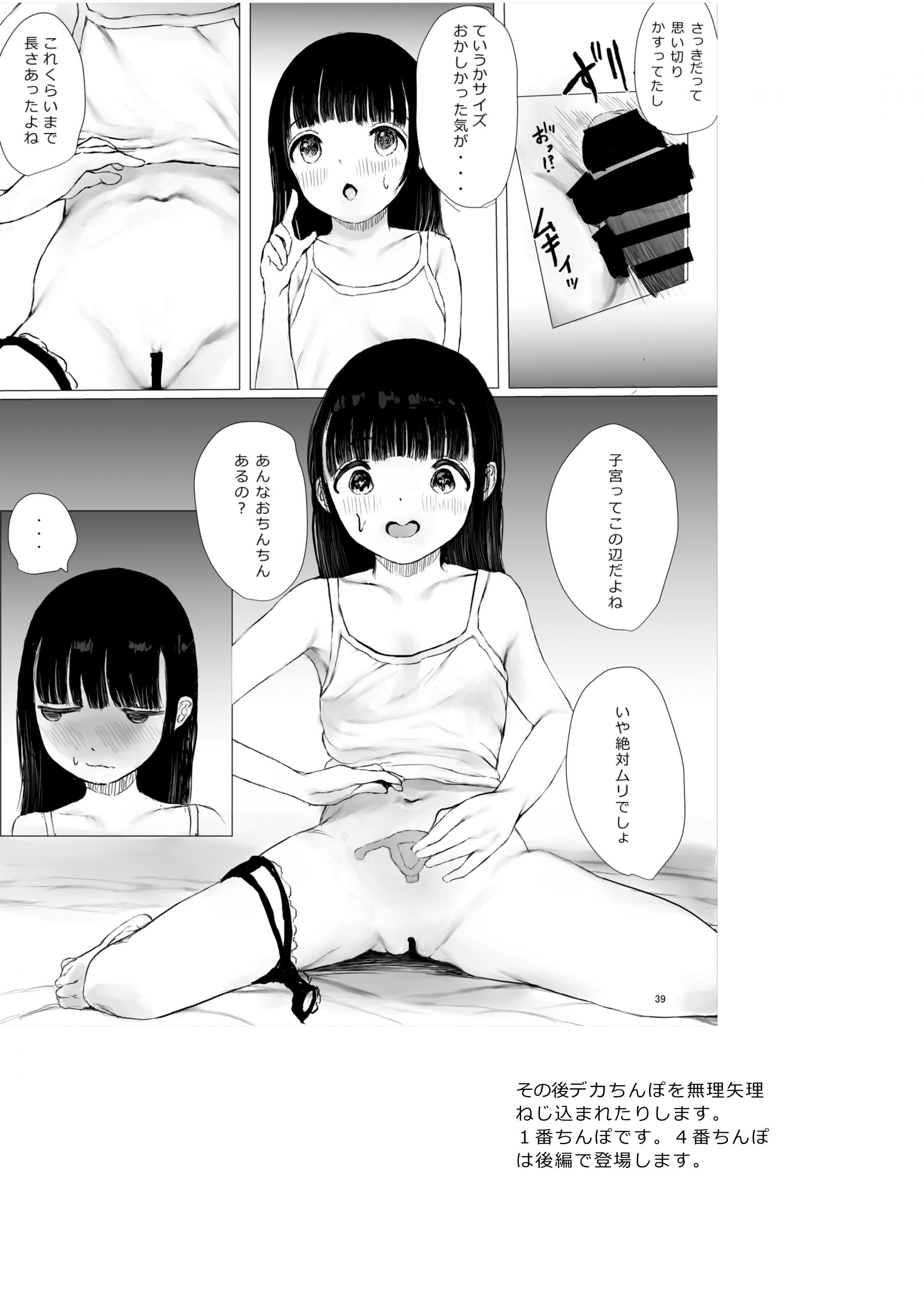 体験版_030-scaled 【エロ漫画ちっぱい】密室で一ヶ月チンポ生活を送ることになった結果…
