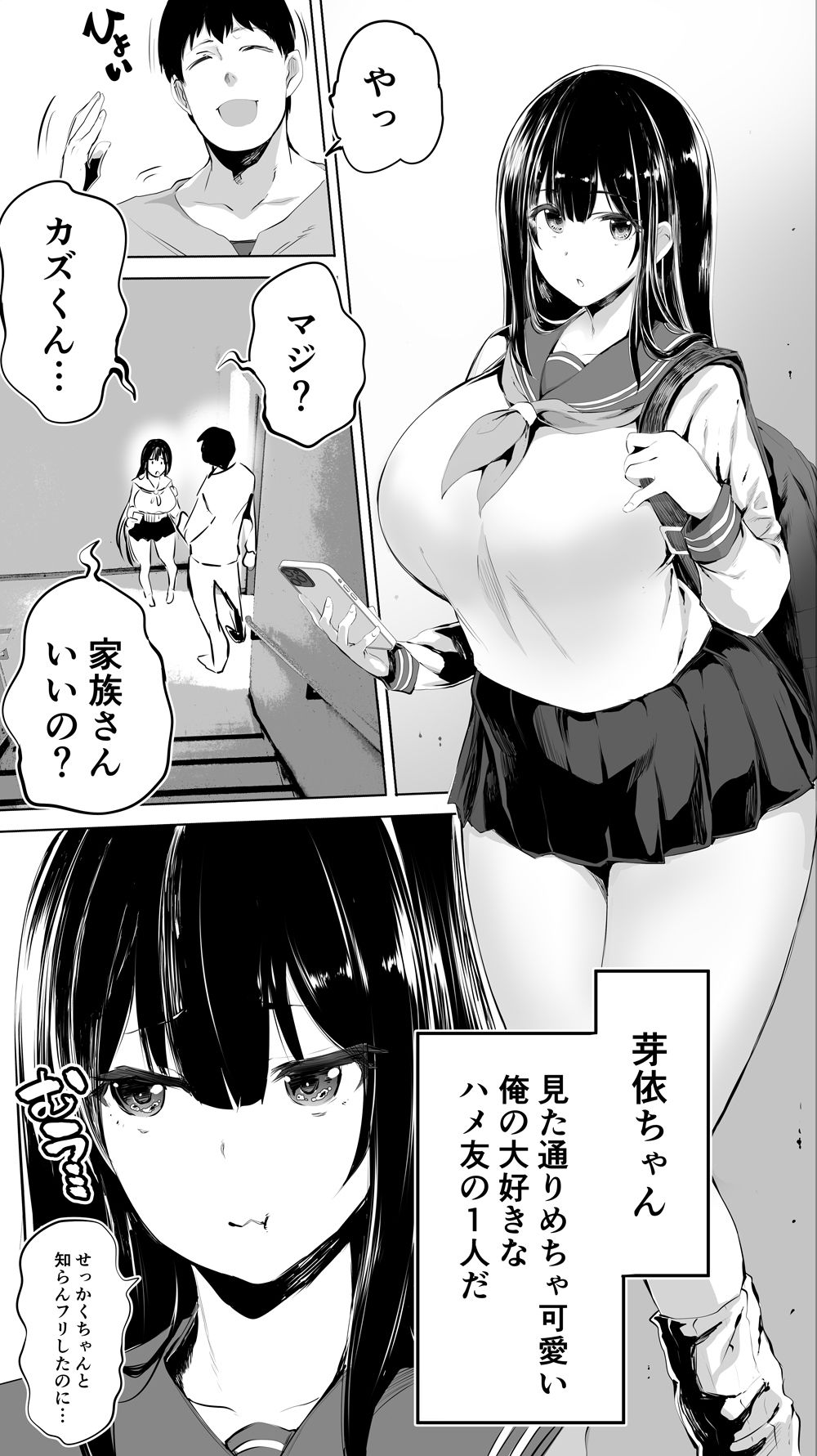 地元のハメ友-2 【エロ漫画巨乳】綺麗な奥さんがいるにも関わらず、巨乳なセフレがいるって…リア充すぎるだろwww