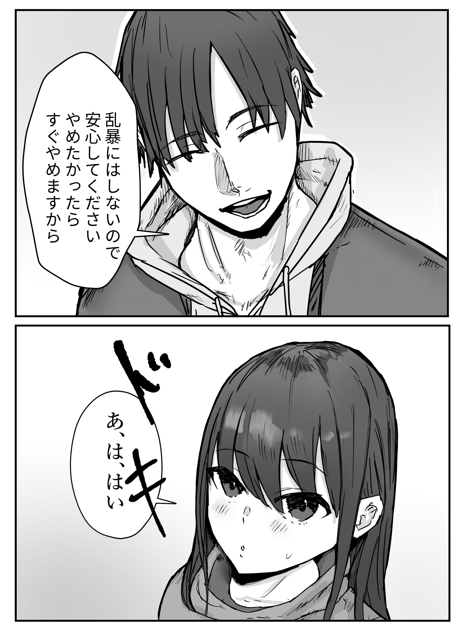 寝取らせの後悔-11-scaled 妻に僕と一ヵ月セックス禁止後に一晩の他の男とセックスさせてみたwww