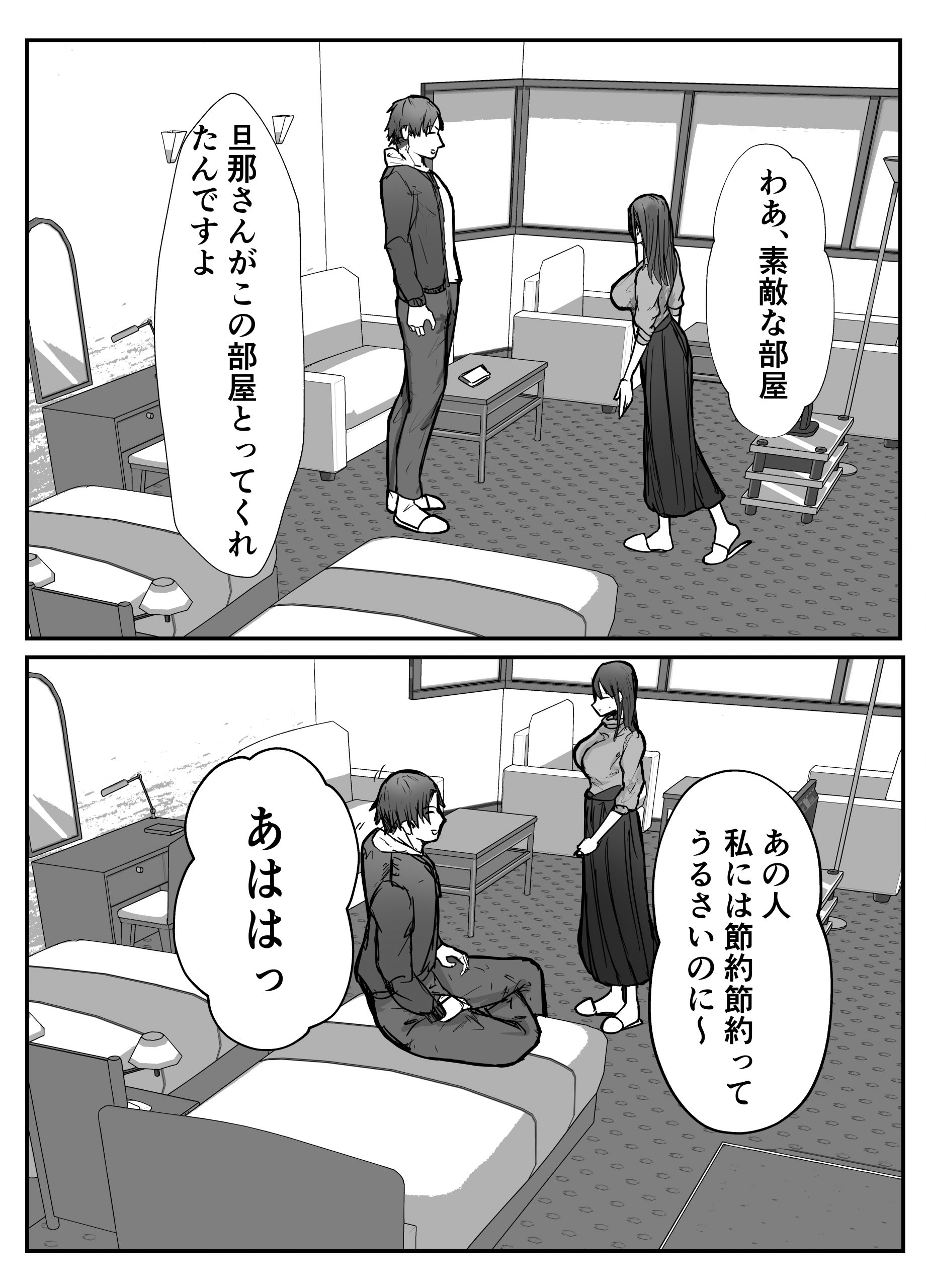 寝取らせの後悔-12-scaled 妻に僕と一ヵ月セックス禁止後に一晩の他の男とセックスさせてみたwww