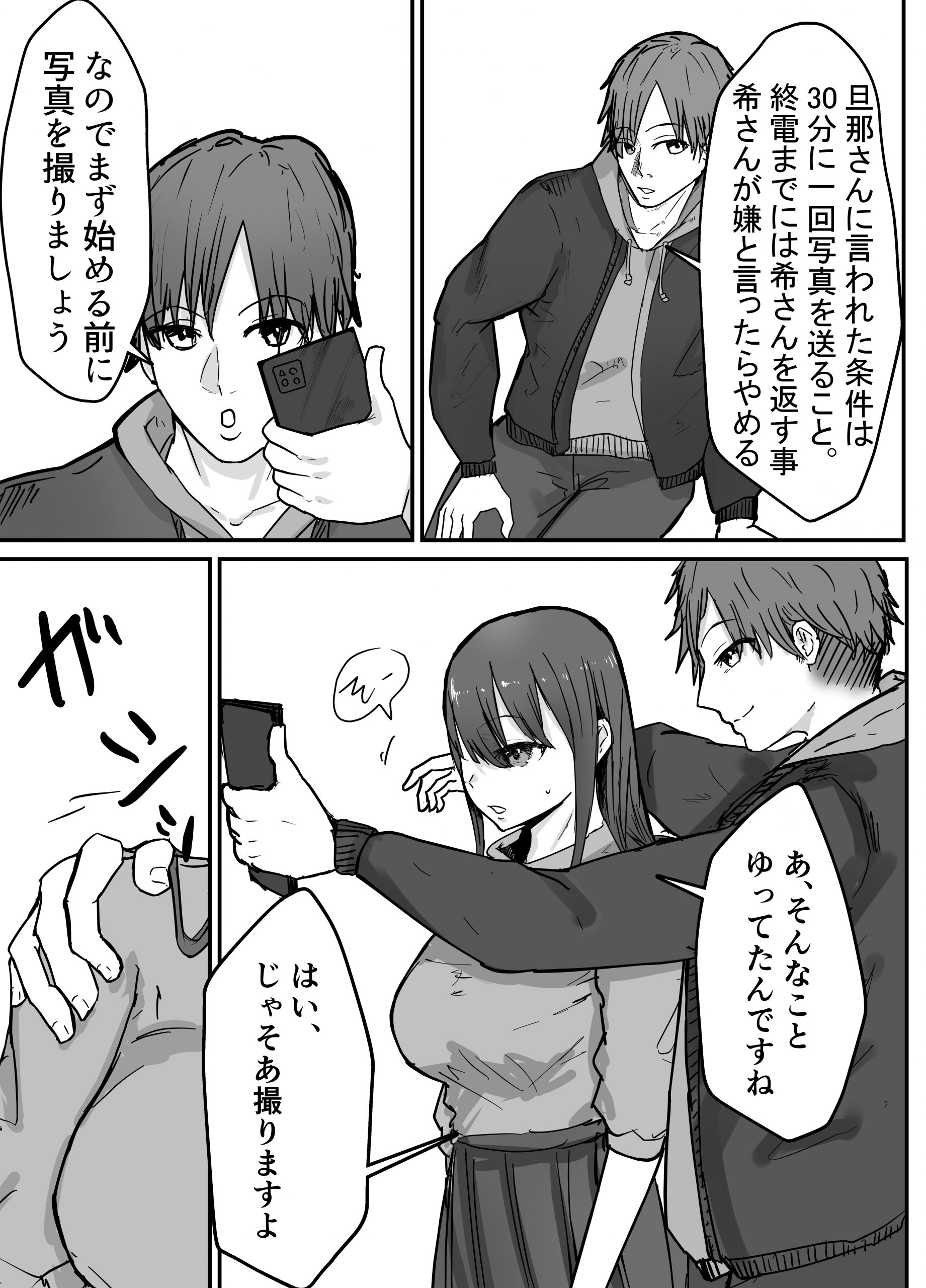 寝取らせの後悔-13-scaled 妻に僕と一ヵ月セックス禁止後に一晩の他の男とセックスさせてみたwww