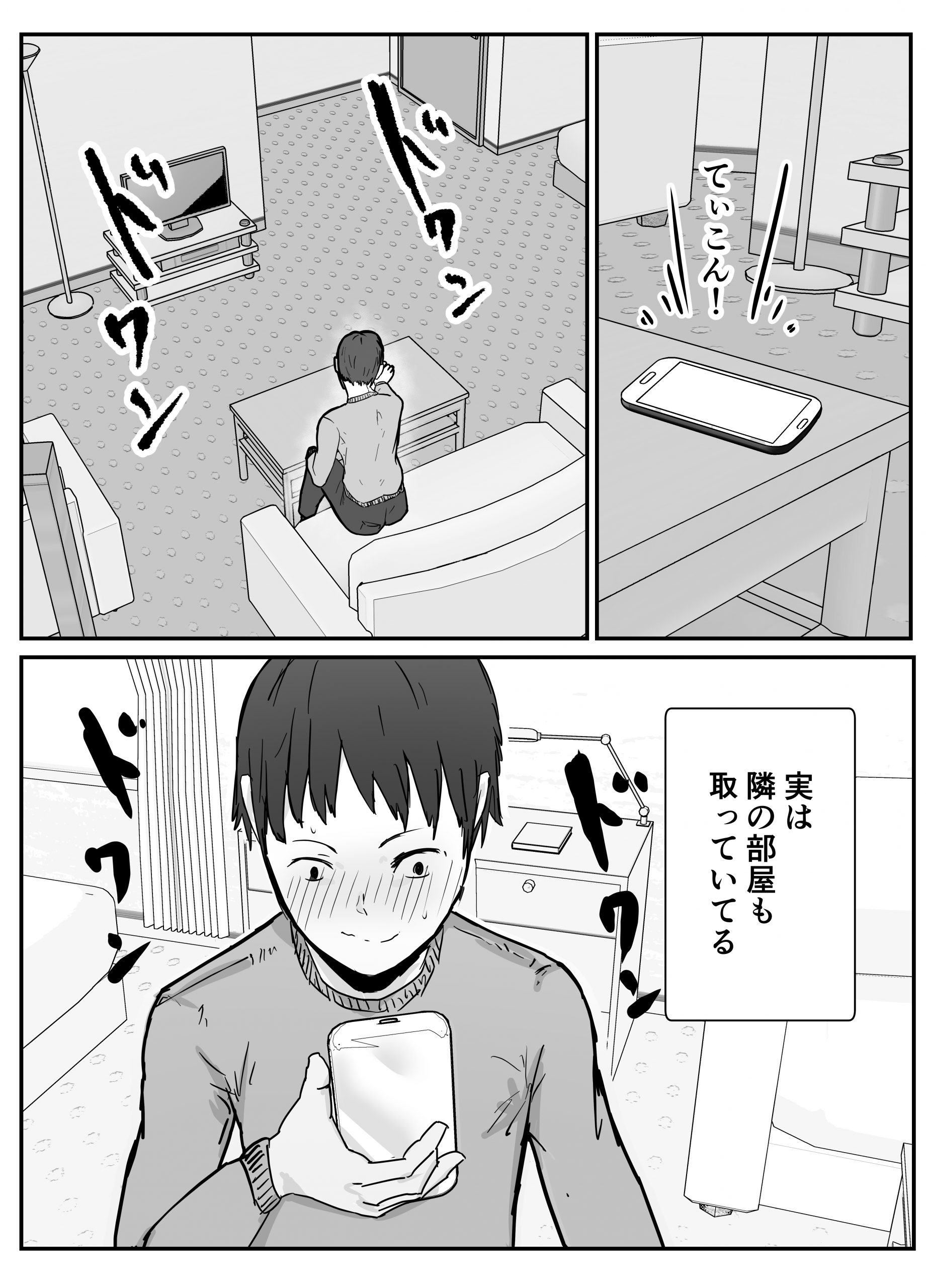 寝取らせの後悔-15-scaled 妻に僕と一ヵ月セックス禁止後に一晩の他の男とセックスさせてみたwww