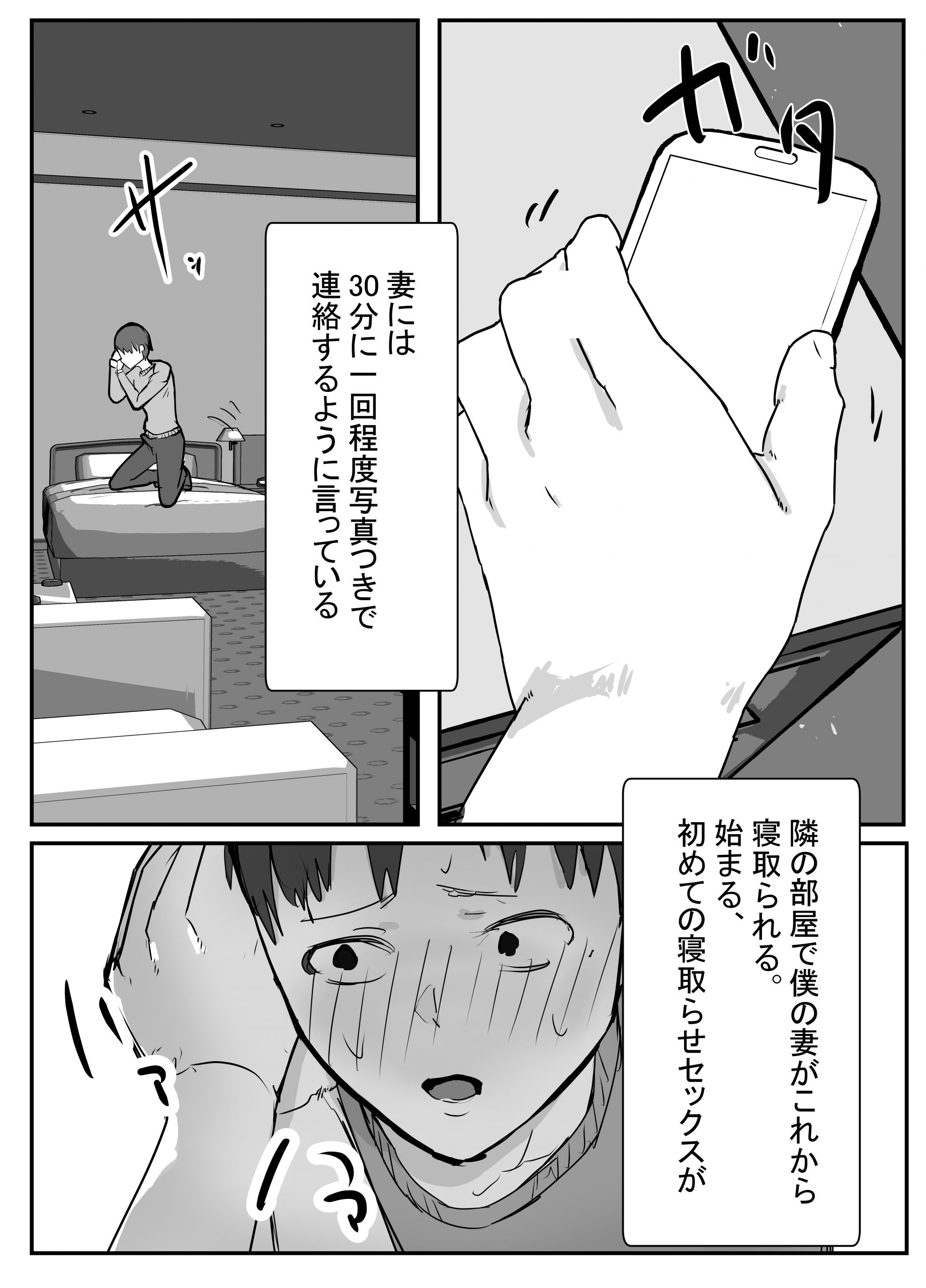 寝取らせの後悔-16-scaled 妻に僕と一ヵ月セックス禁止後に一晩の他の男とセックスさせてみたwww