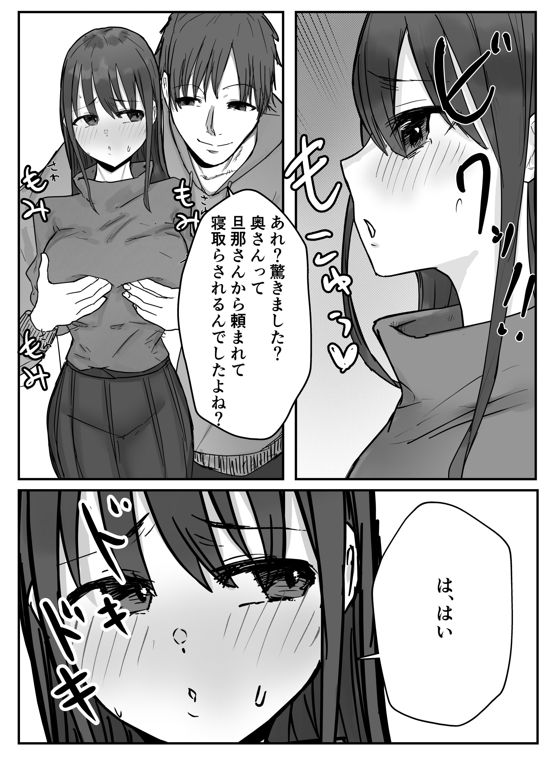 寝取らせの後悔-18-scaled 妻に僕と一ヵ月セックス禁止後に一晩の他の男とセックスさせてみたwww