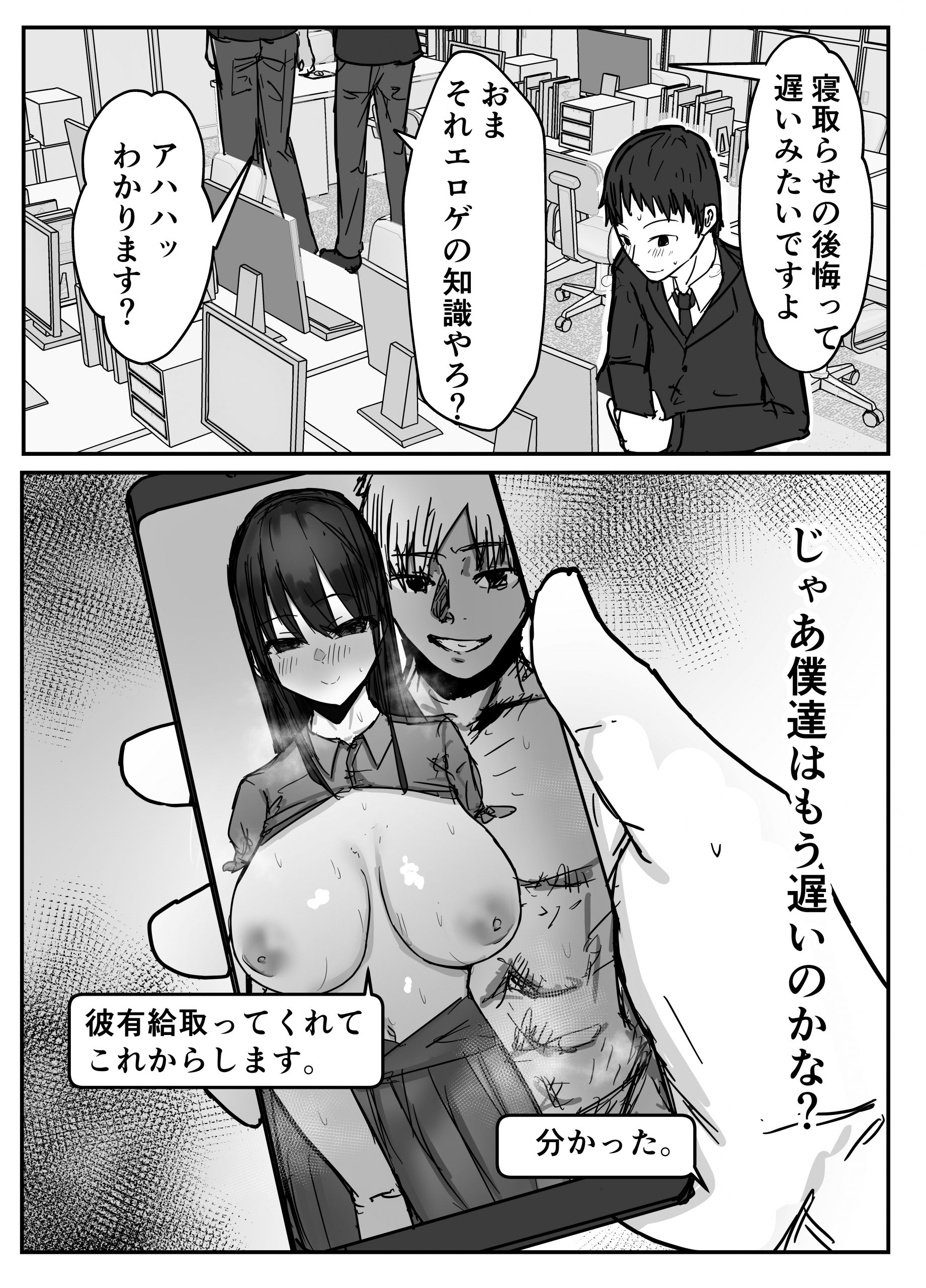 寝取らせの後悔-2-scaled 妻に僕と一ヵ月セックス禁止後に一晩の他の男とセックスさせてみたwww