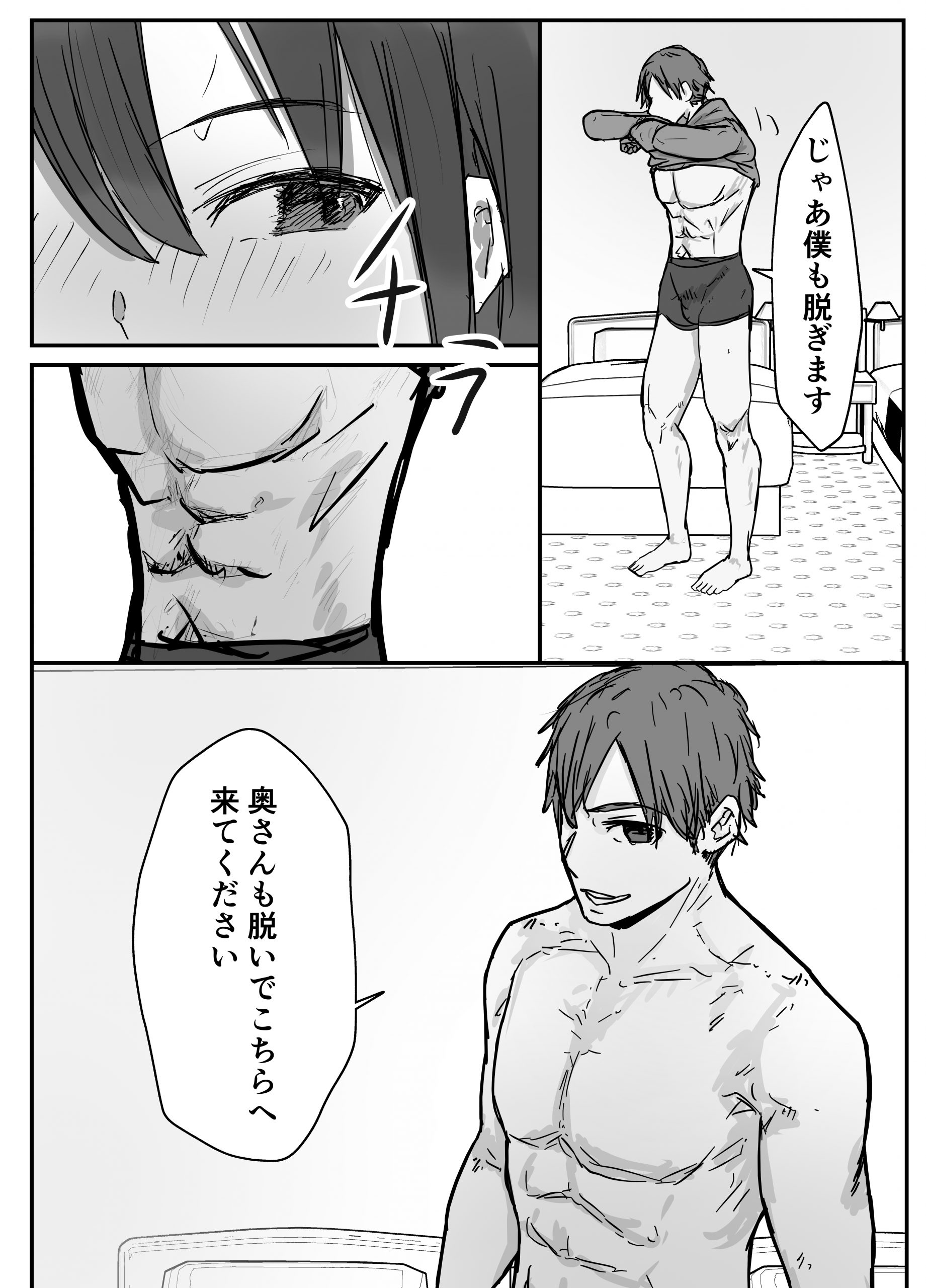 寝取らせの後悔-22-scaled 妻に僕と一ヵ月セックス禁止後に一晩の他の男とセックスさせてみたwww
