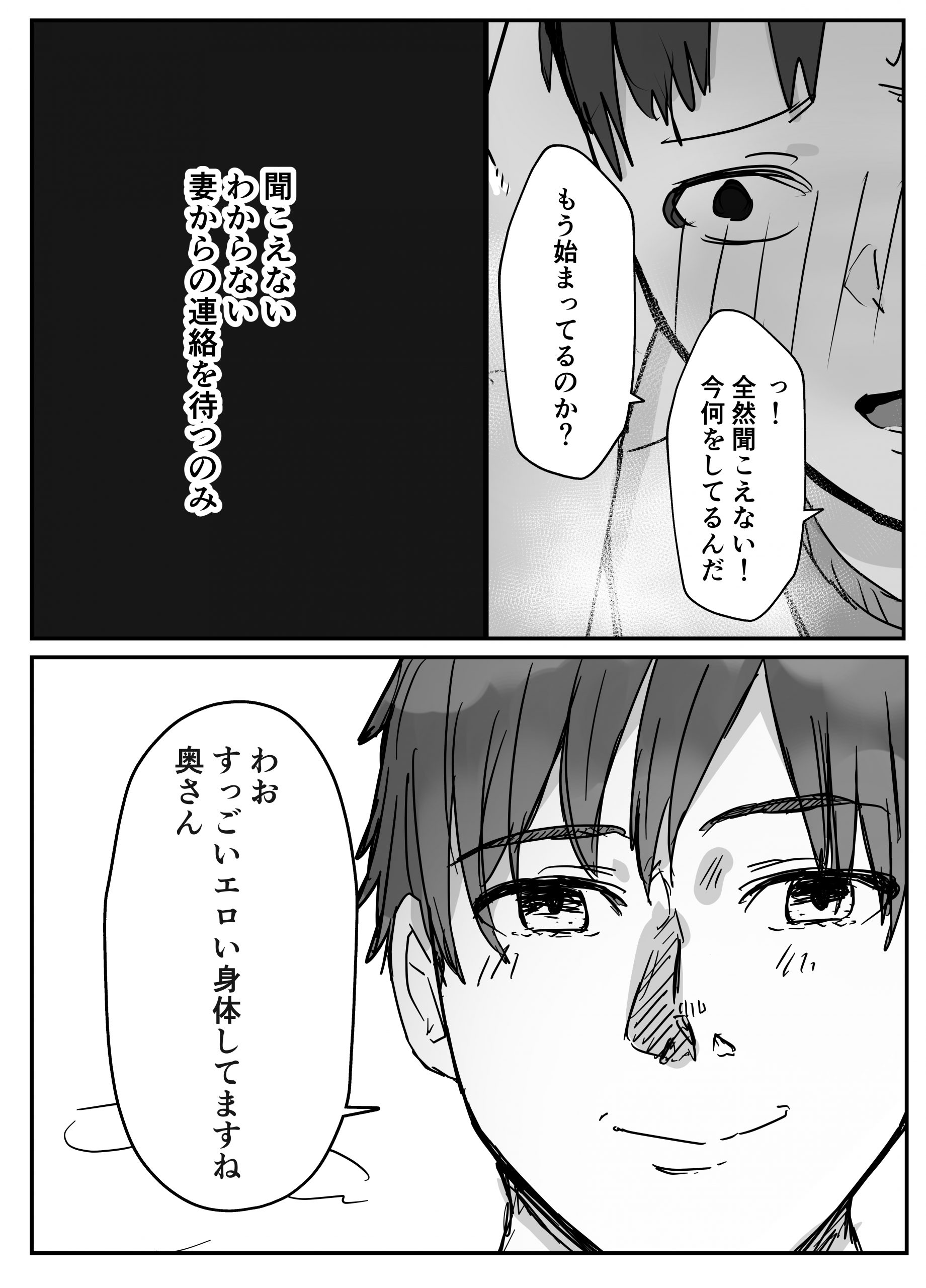 寝取らせの後悔-24-scaled 妻に僕と一ヵ月セックス禁止後に一晩の他の男とセックスさせてみたwww