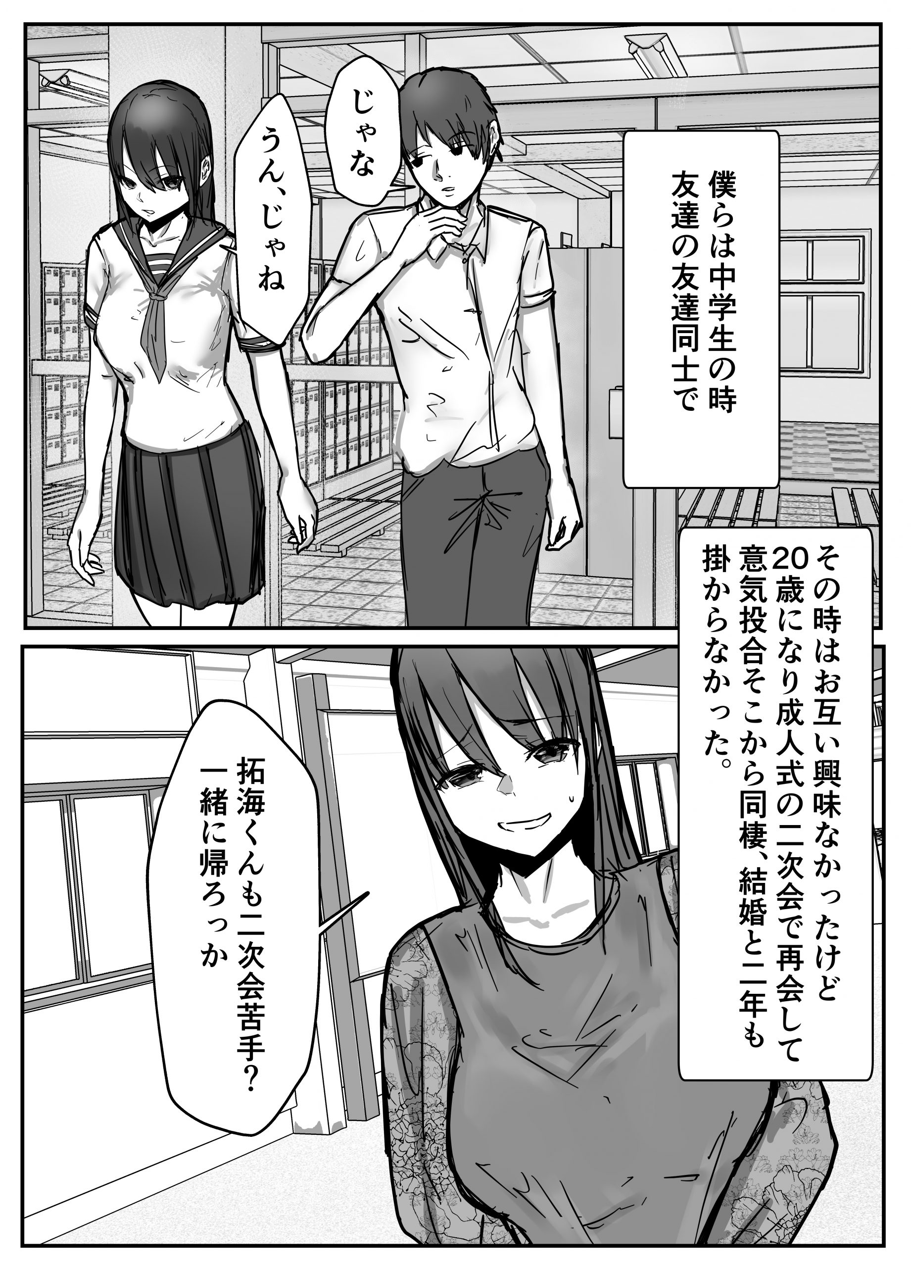 寝取らせの後悔-3-scaled 妻に僕と一ヵ月セックス禁止後に一晩の他の男とセックスさせてみたwww
