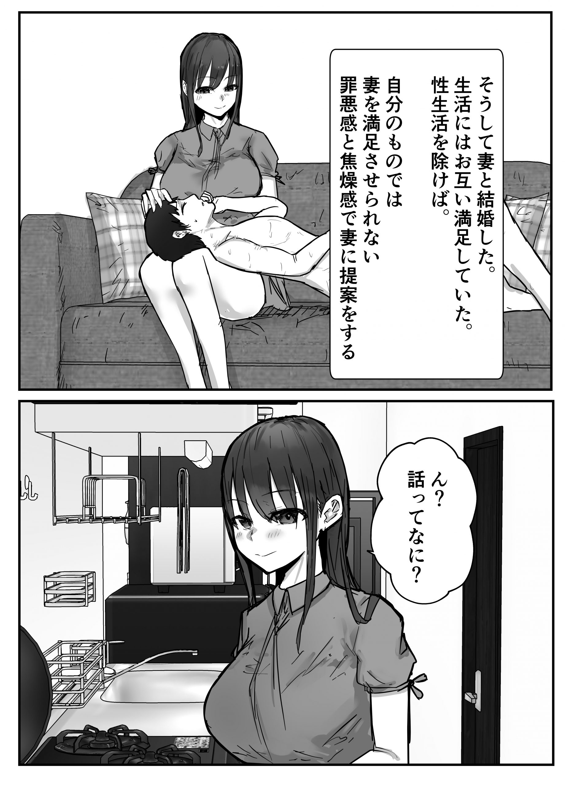 寝取らせの後悔-4-scaled 妻に僕と一ヵ月セックス禁止後に一晩の他の男とセックスさせてみたwww