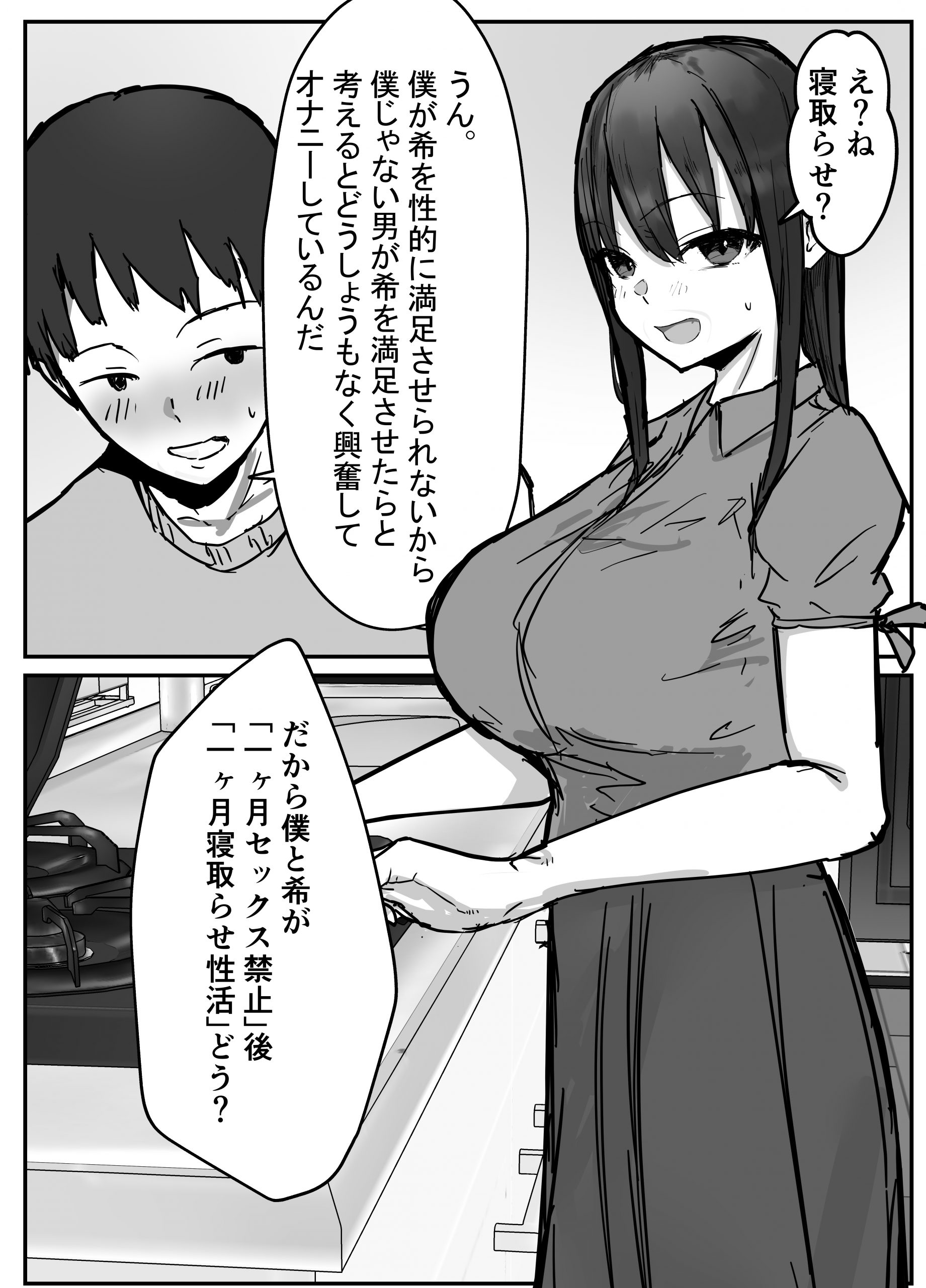 寝取らせの後悔-5-scaled 妻に僕と一ヵ月セックス禁止後に一晩の他の男とセックスさせてみたwww