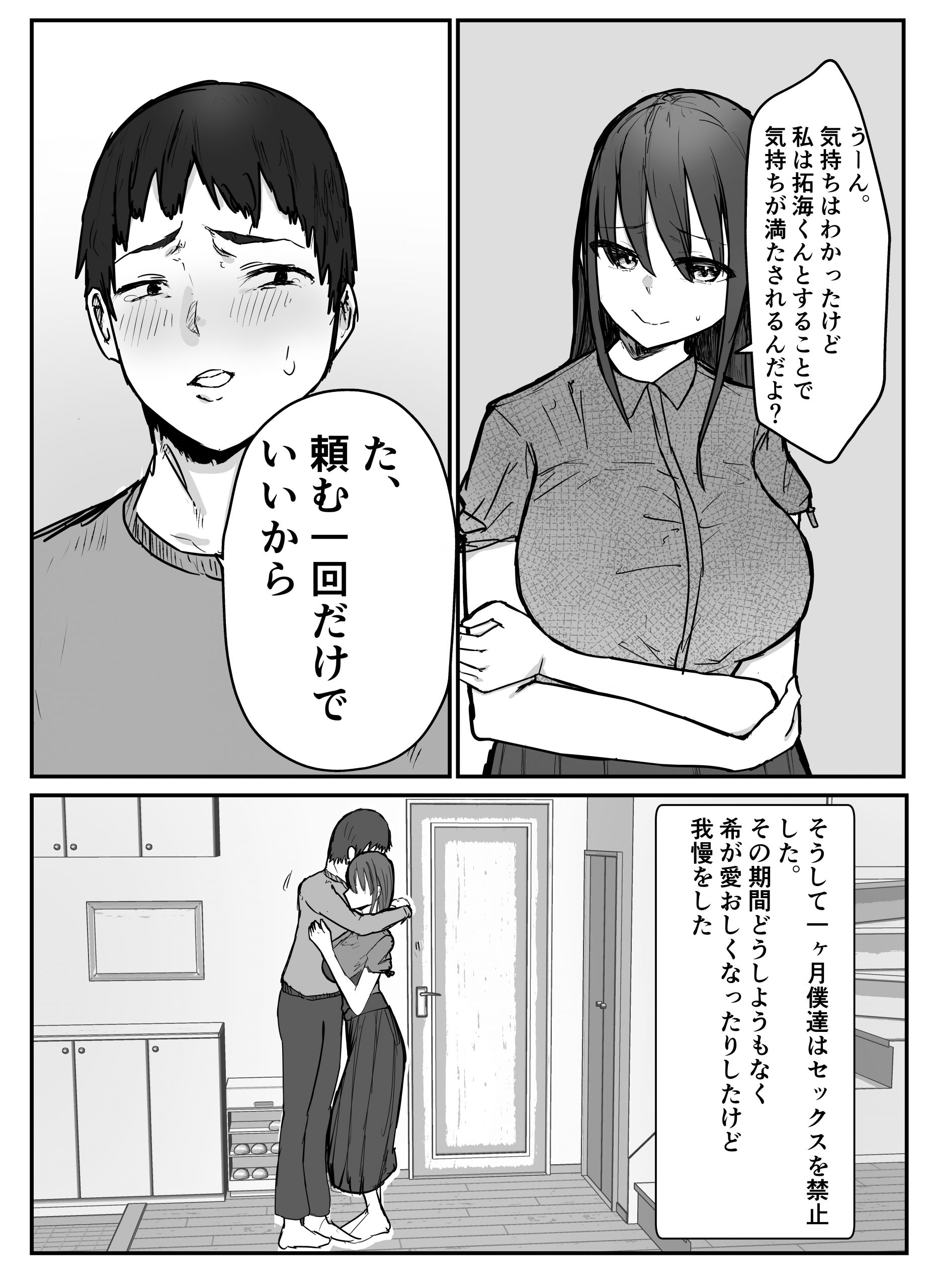 寝取らせの後悔-6-scaled 妻に僕と一ヵ月セックス禁止後に一晩の他の男とセックスさせてみたwww