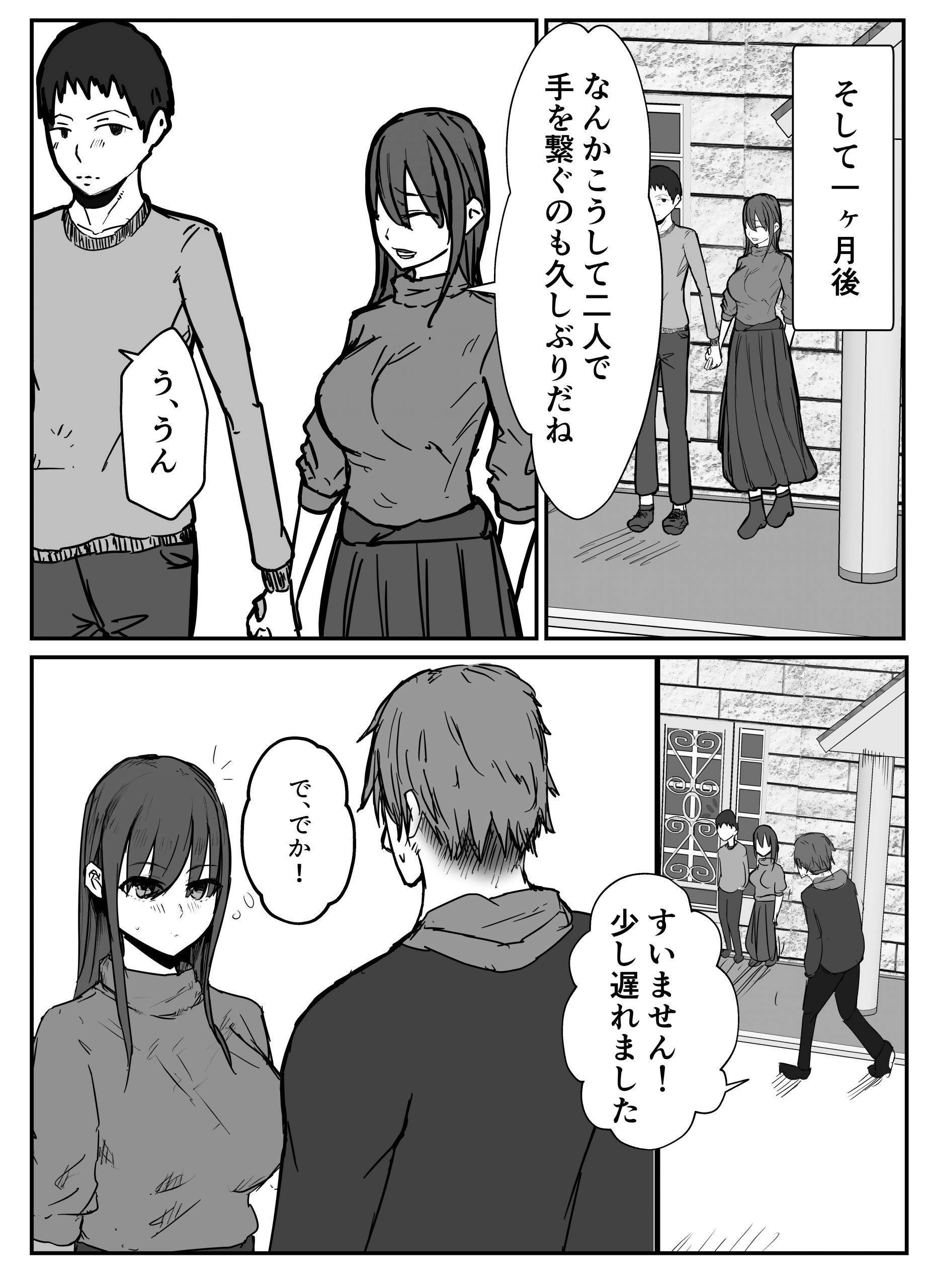 寝取らせの後悔-7-scaled 妻に僕と一ヵ月セックス禁止後に一晩の他の男とセックスさせてみたwww