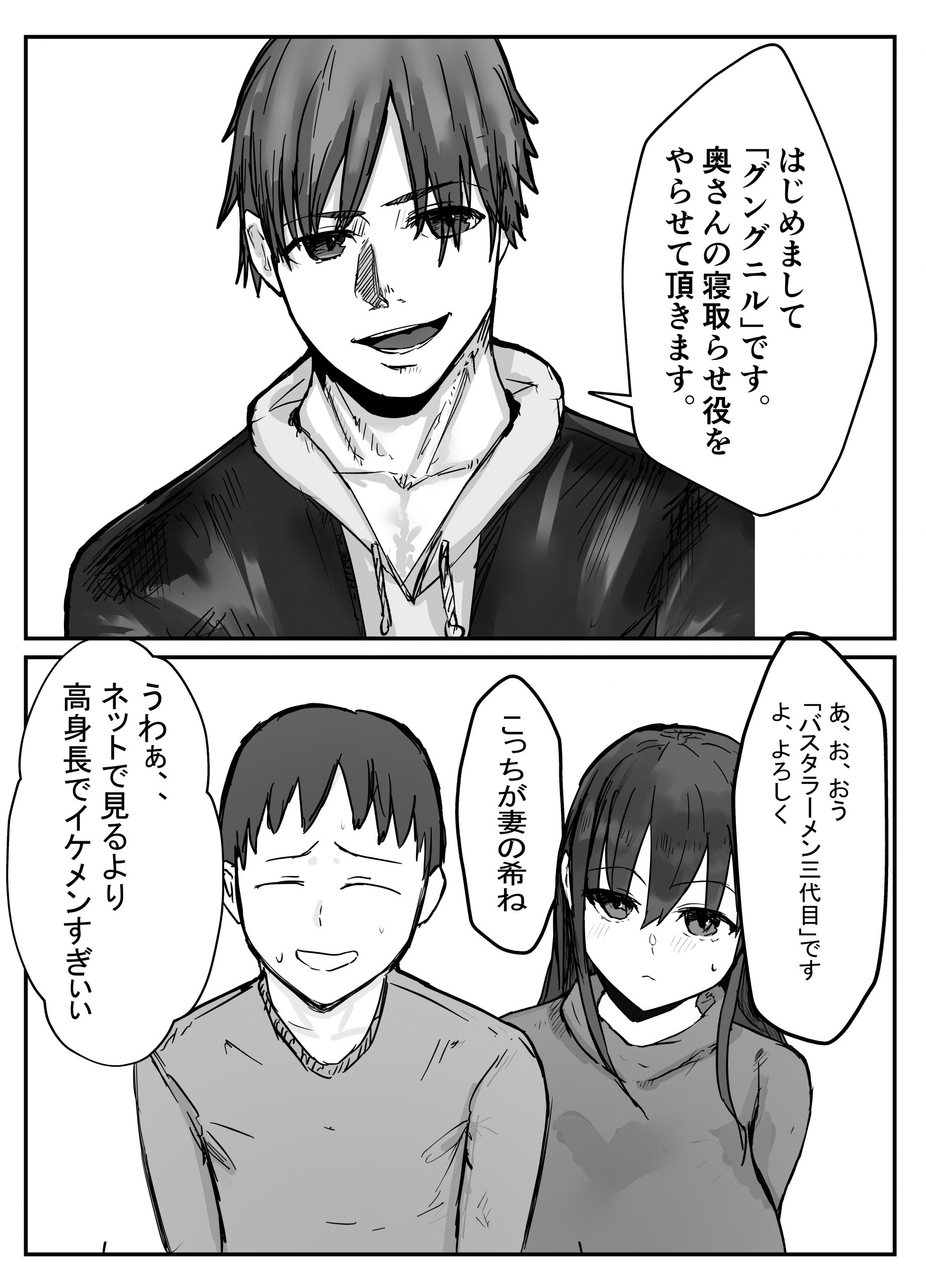 寝取らせの後悔-8-scaled 妻に僕と一ヵ月セックス禁止後に一晩の他の男とセックスさせてみたwww