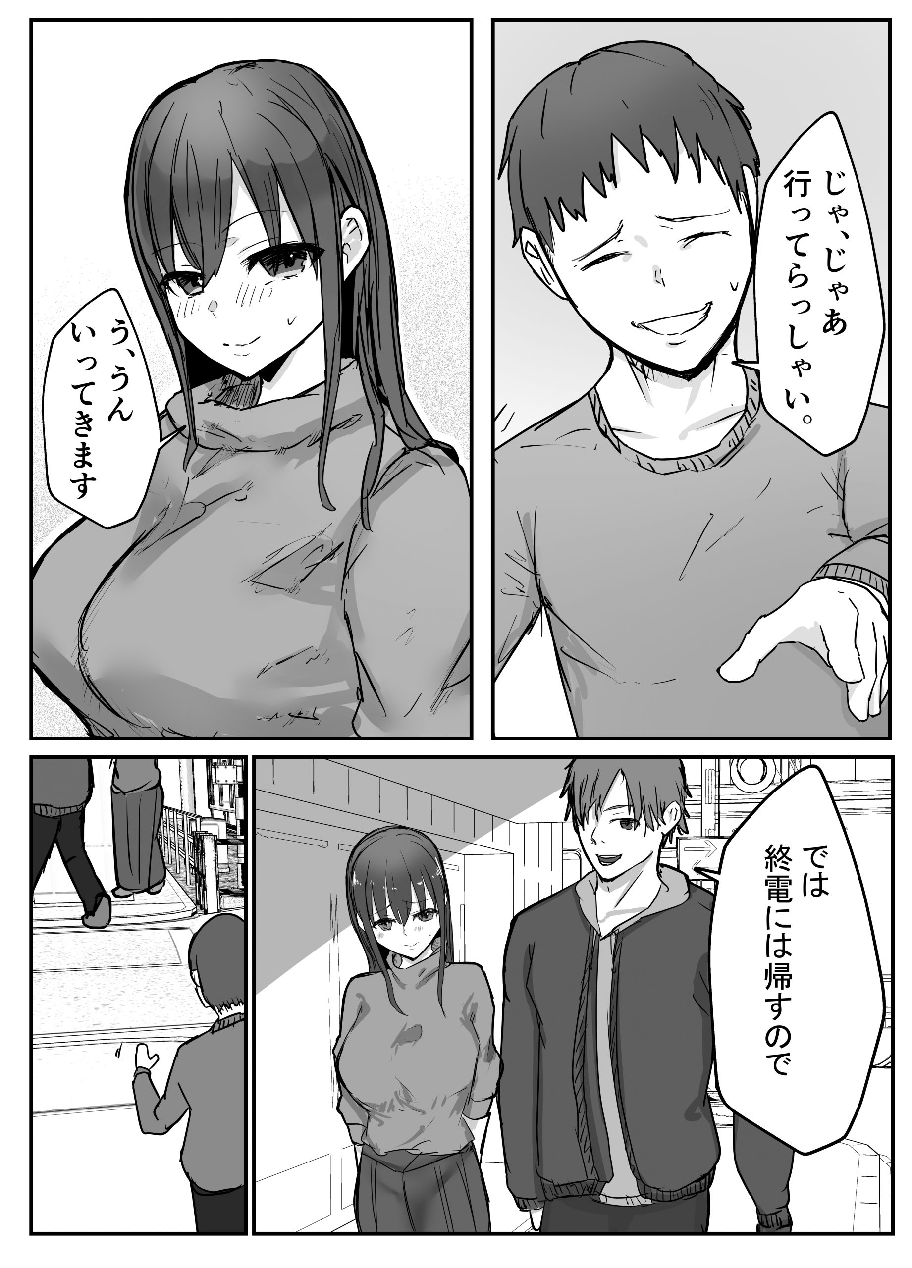 寝取らせの後悔-9-scaled 妻に僕と一ヵ月セックス禁止後に一晩の他の男とセックスさせてみたwww