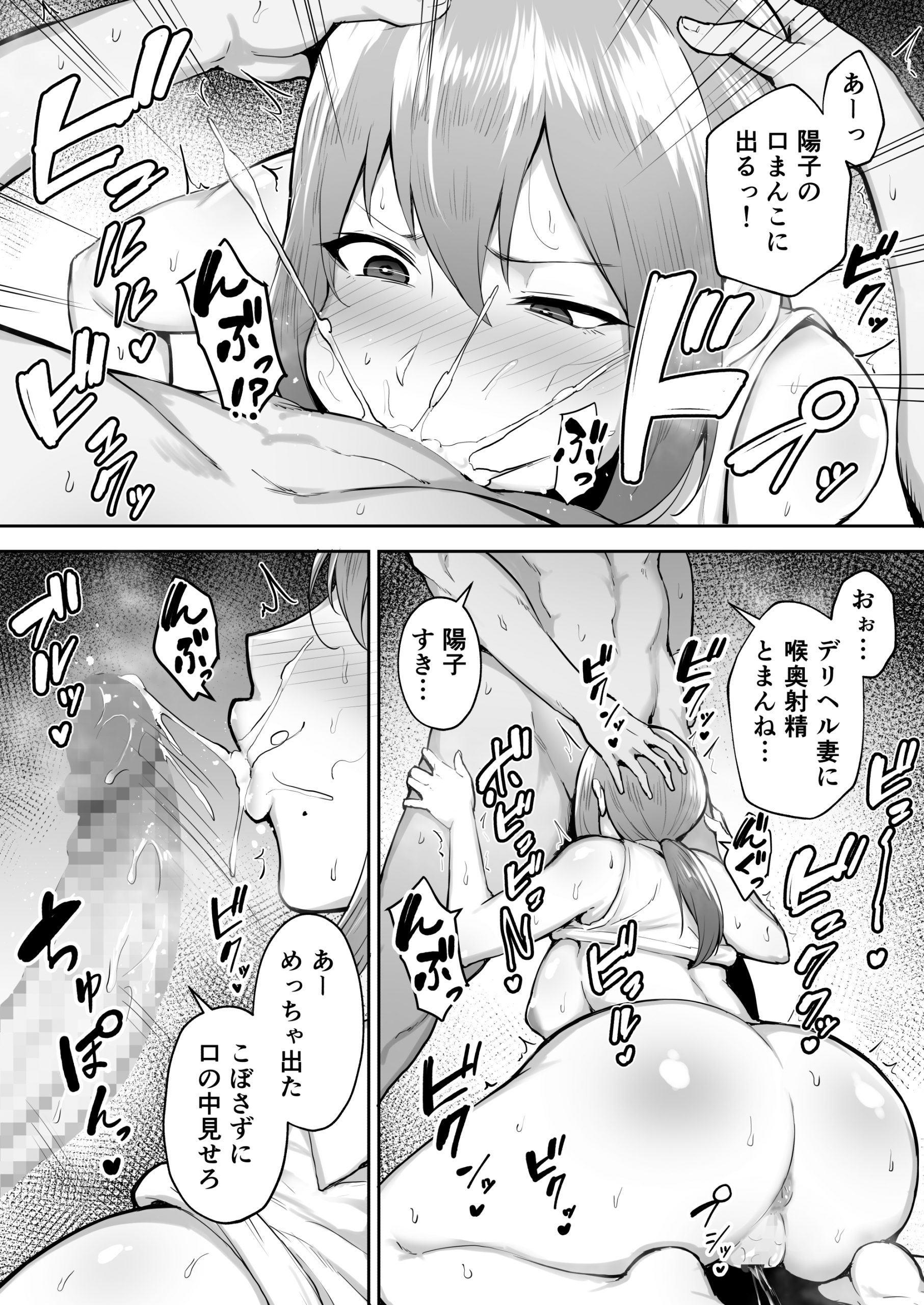 寝取られた爆乳元気妻ようこ-24-scaled 【エロ漫画NTR】家事代行バイト先の若いイケメンセレブ抱かれ意識が飛ぶまでイカされる巨乳人妻