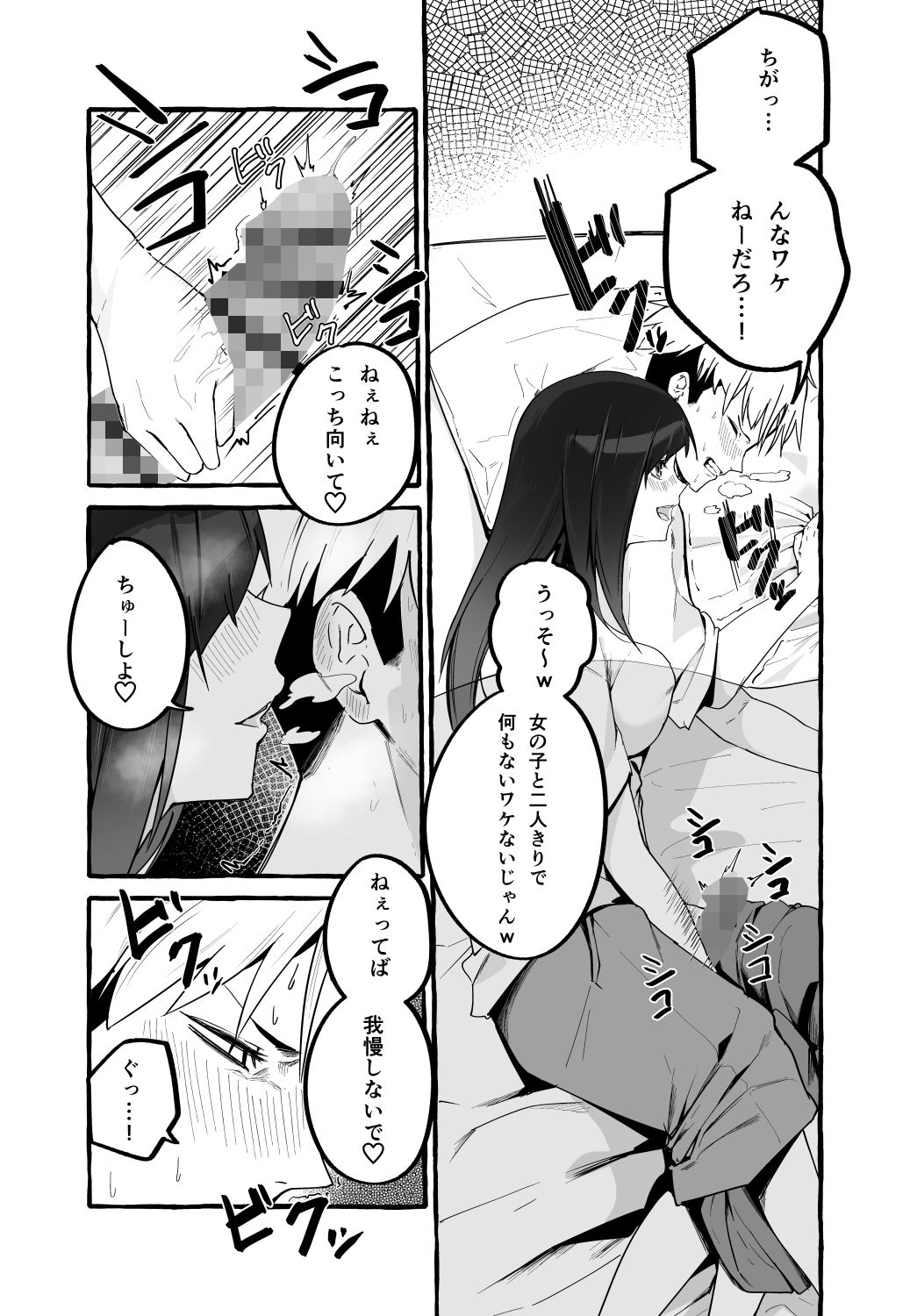 巨乳元カノを泊めてあげたら-10 【エロ漫画巨乳】学生時代に付き合っていた元カノに頼まれて部屋に泊めることになったんだけど…