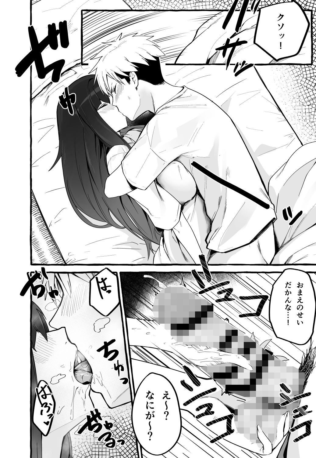 巨乳元カノを泊めてあげたら-11 【エロ漫画巨乳】学生時代に付き合っていた元カノに頼まれて部屋に泊めることになったんだけど…