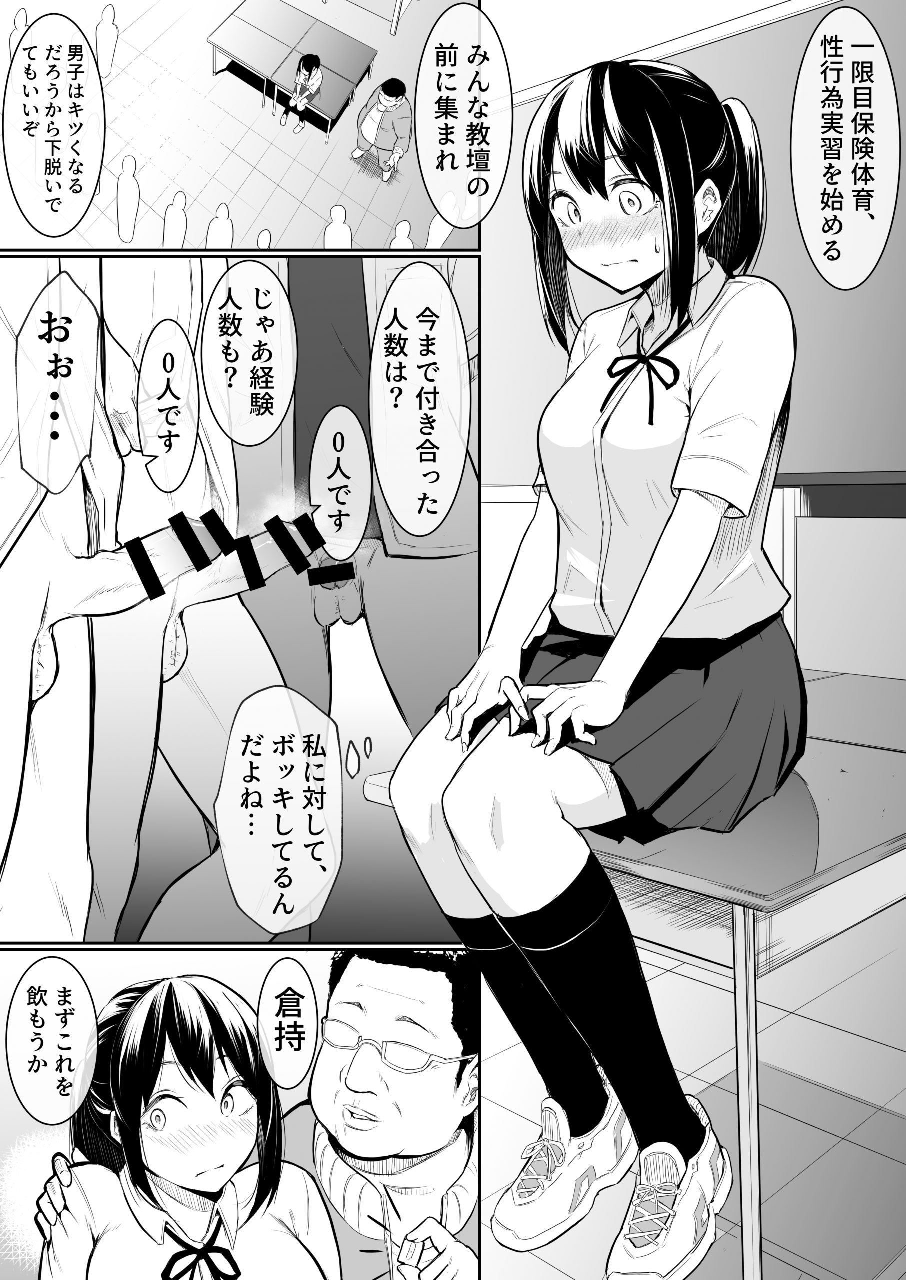 幼馴染えっち当番_009-scaled 【エロ漫画幼馴染】大好きな幼馴染美少女はクラスの男子の性の練習台にされて…