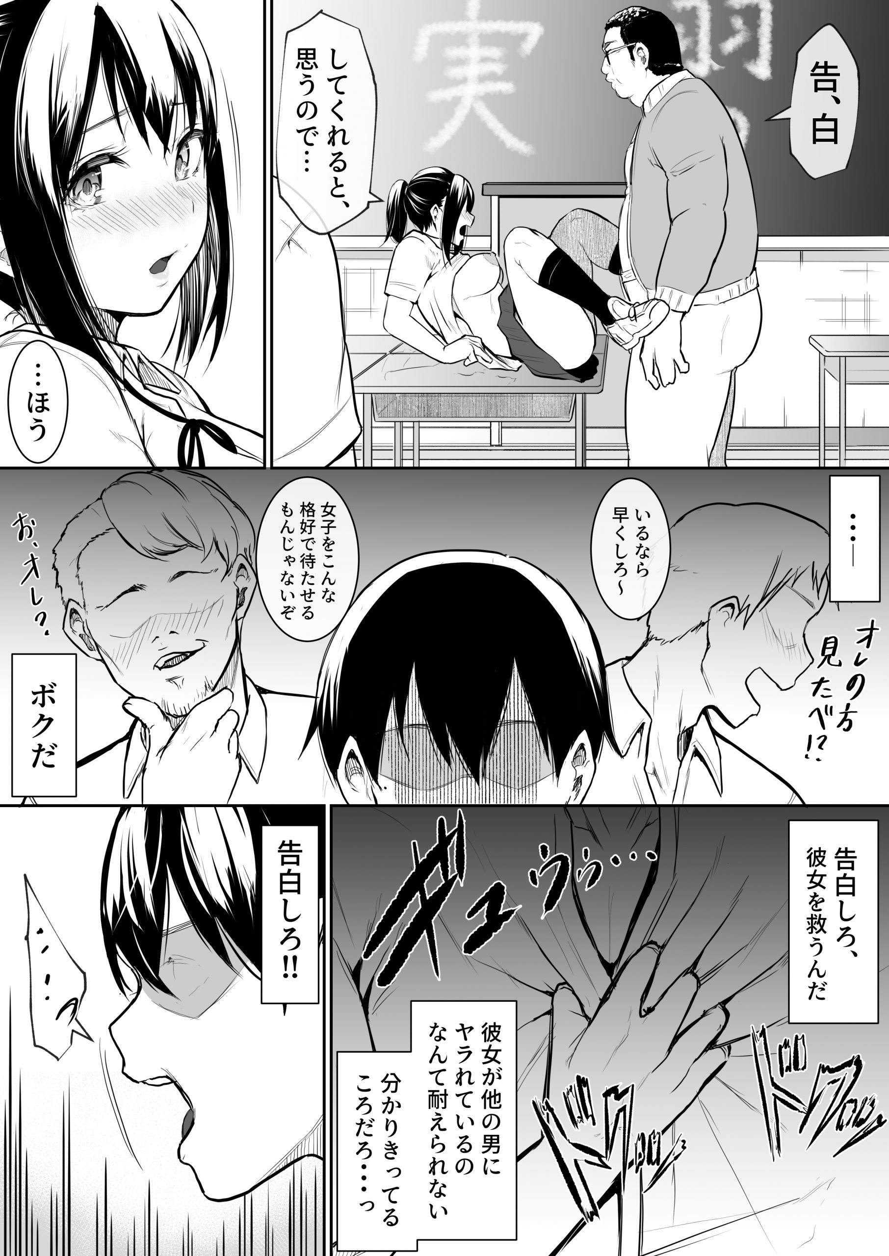 幼馴染えっち当番_016-scaled 【エロ漫画幼馴染】大好きな幼馴染美少女はクラスの男子の性の練習台にされて…