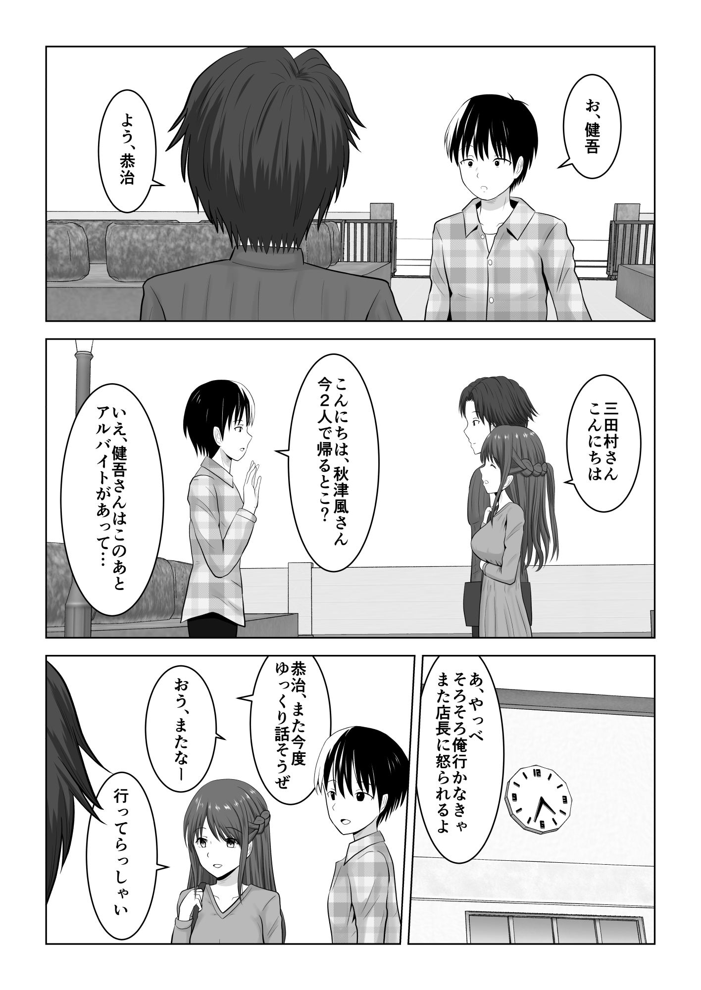 彼氏がいるのに友達と恋人セックスしちゃった-3 【エロ漫画浮気】彼氏がいるのに友達と恋人セックスしちゃってしまったお嬢様…浮気セックスに夢中になってしまう…