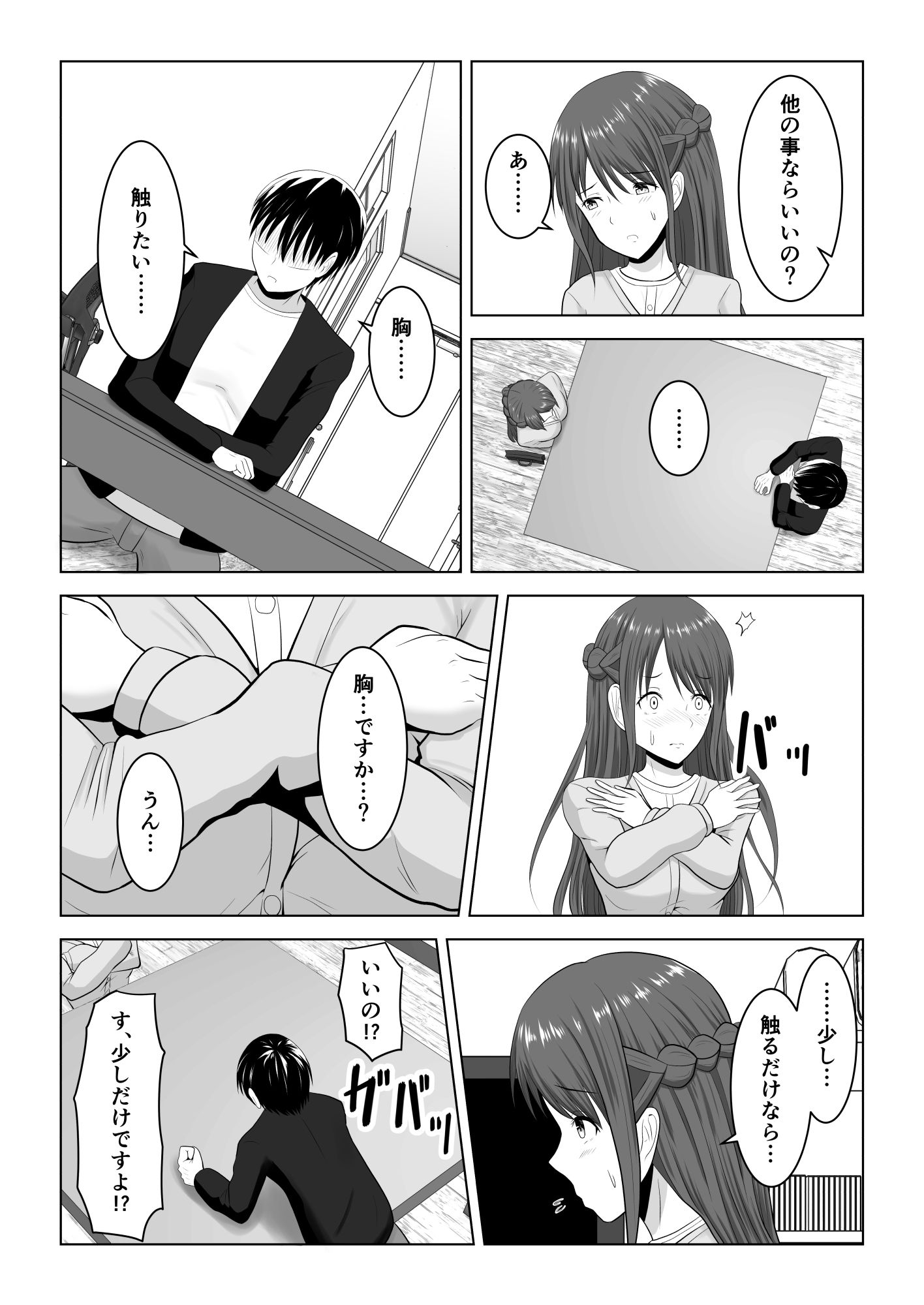 彼氏がいるのに友達と恋人セックスしちゃった-6 【エロ漫画浮気】彼氏がいるのに友達と恋人セックスしちゃってしまったお嬢様…浮気セックスに夢中になってしまう…