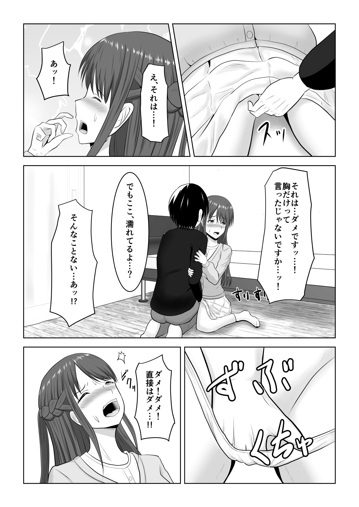 彼氏がいるのに友達と恋人セックスしちゃった-7 【エロ漫画浮気】彼氏がいるのに友達と恋人セックスしちゃってしまったお嬢様…浮気セックスに夢中になってしまう…