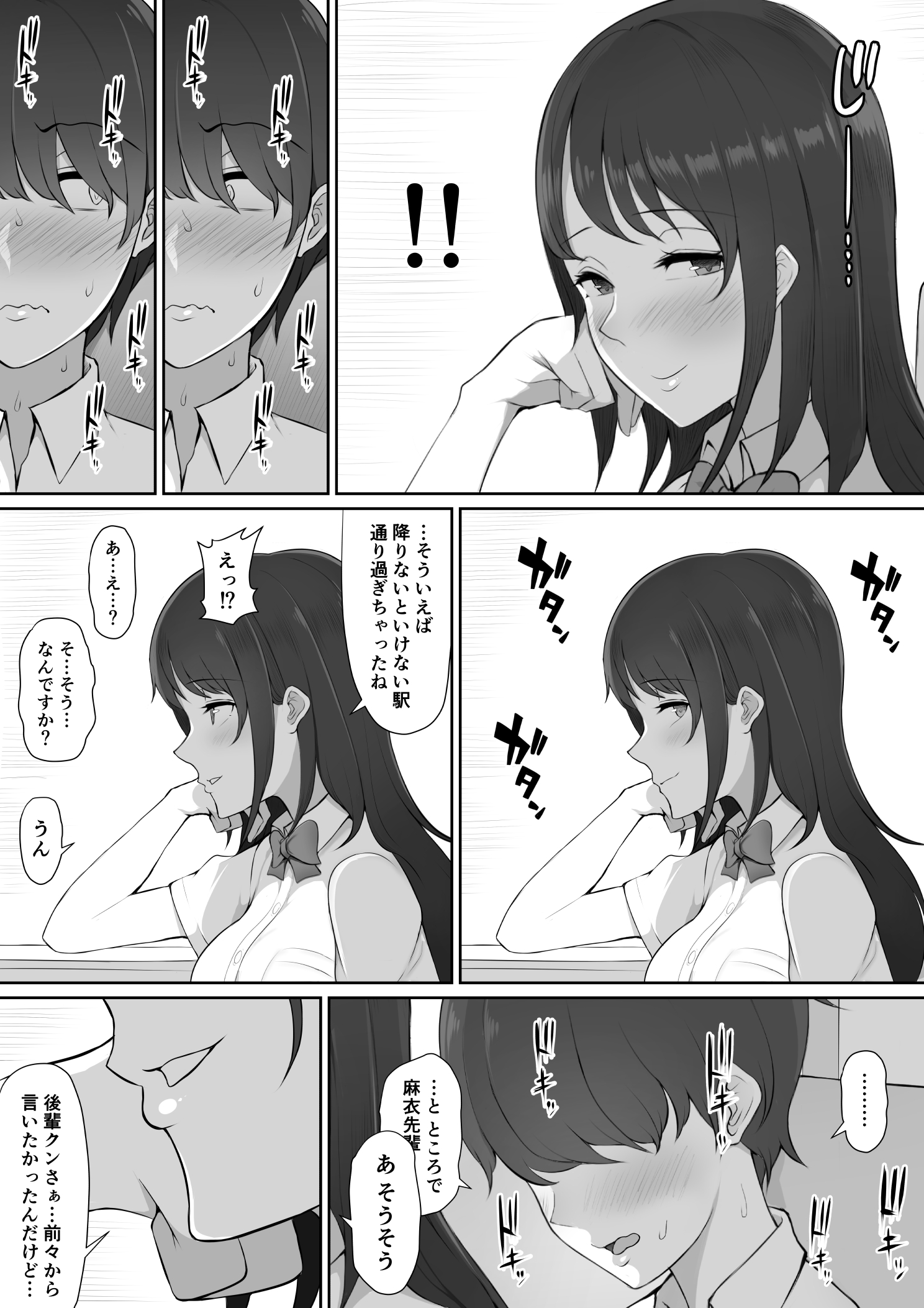 放課後、憧れの先輩に連れられて-10 【エロ漫画JK】放課後…憧れの先輩に声を掛けられて…甘酸っぱいエッチな体験をすることができました