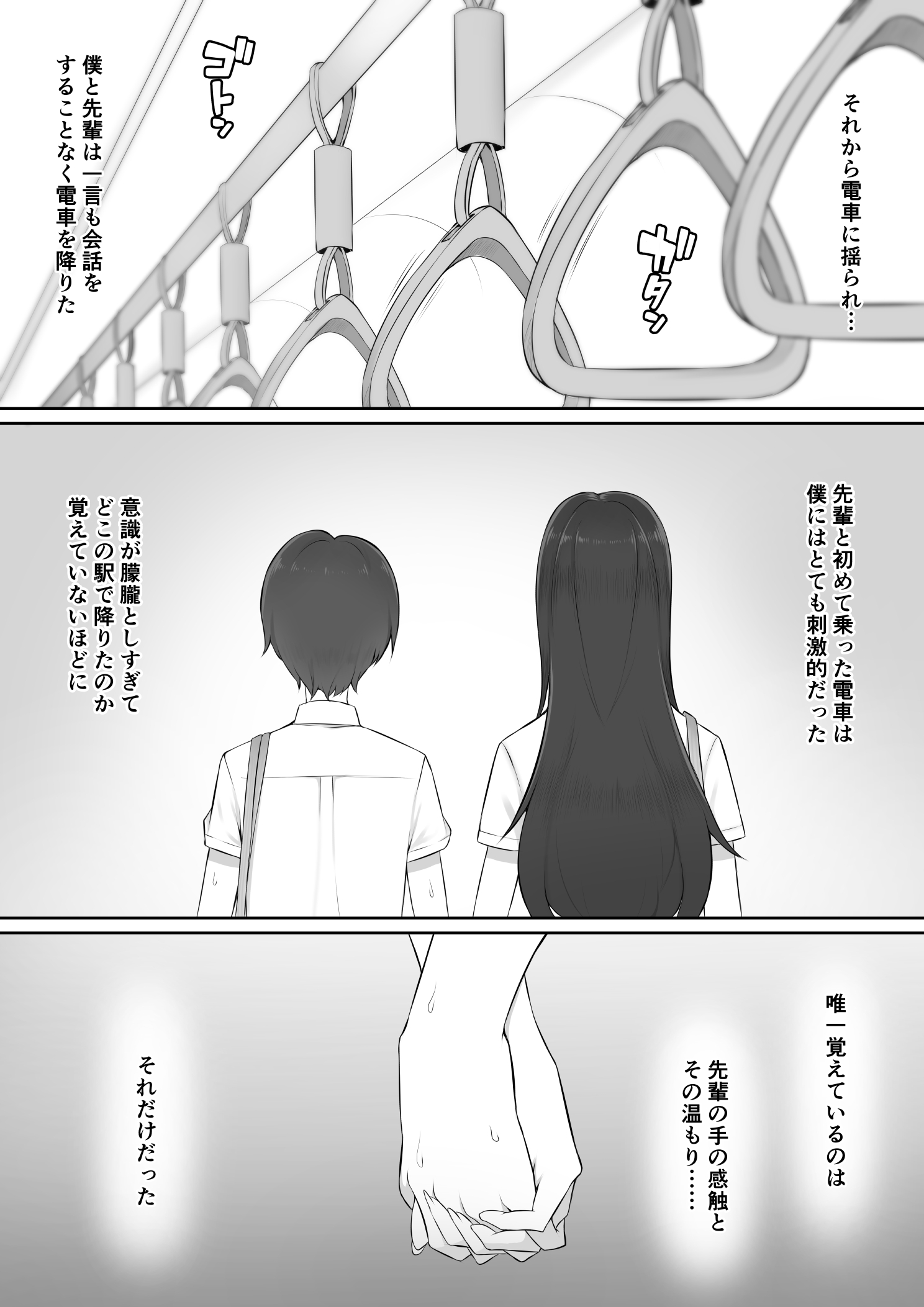 放課後、憧れの先輩に連れられて-14 【エロ漫画JK】放課後…憧れの先輩に声を掛けられて…甘酸っぱいエッチな体験をすることができました