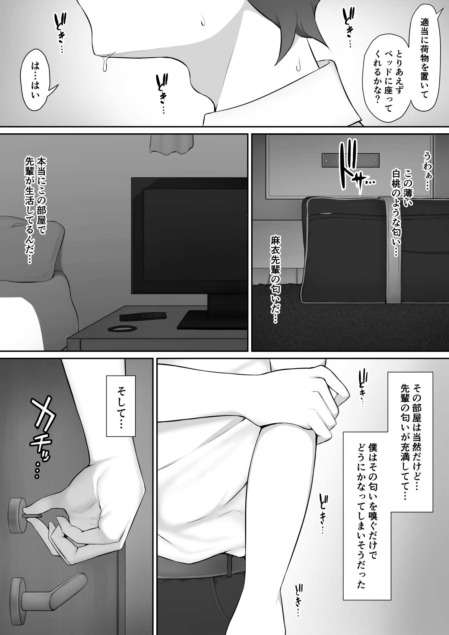 放課後、憧れの先輩に連れられて-16 【エロ漫画JK】放課後…憧れの先輩に声を掛けられて…甘酸っぱいエッチな体験をすることができました
