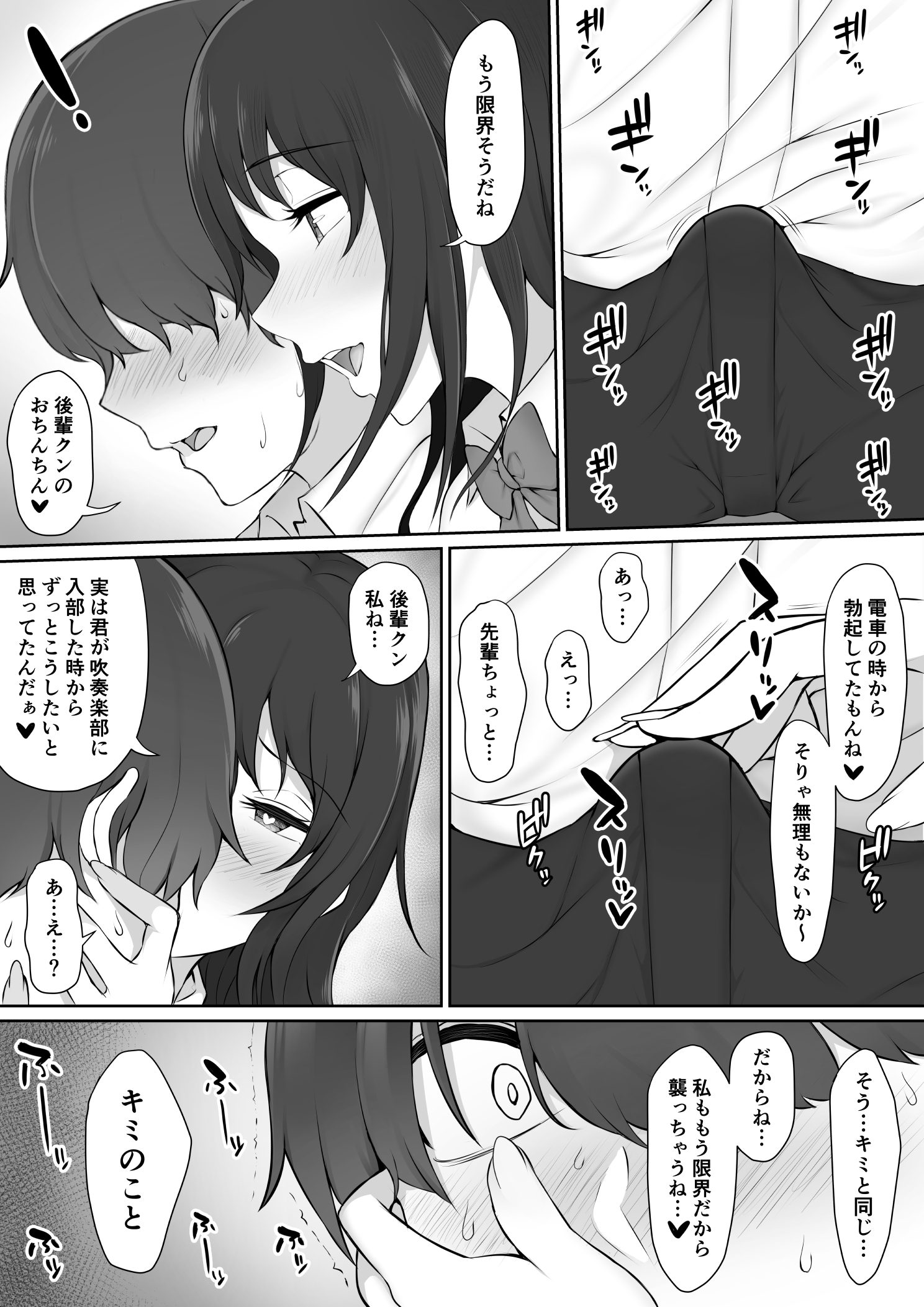 放課後、憧れの先輩に連れられて-18 【エロ漫画JK】放課後…憧れの先輩に声を掛けられて…甘酸っぱいエッチな体験をすることができました