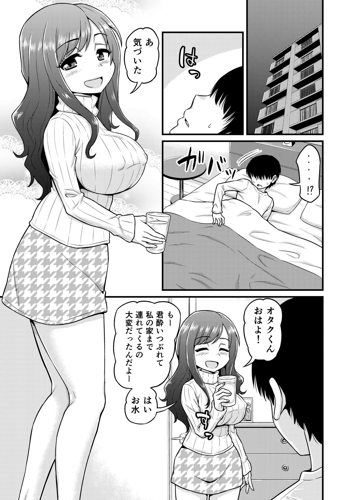 浮気人妻生中出し-5 【浮気人妻エロ漫画】巨乳でエロい身体の人妻さんが同窓会で再会した男と浮気セックスに夢中になってしまい…