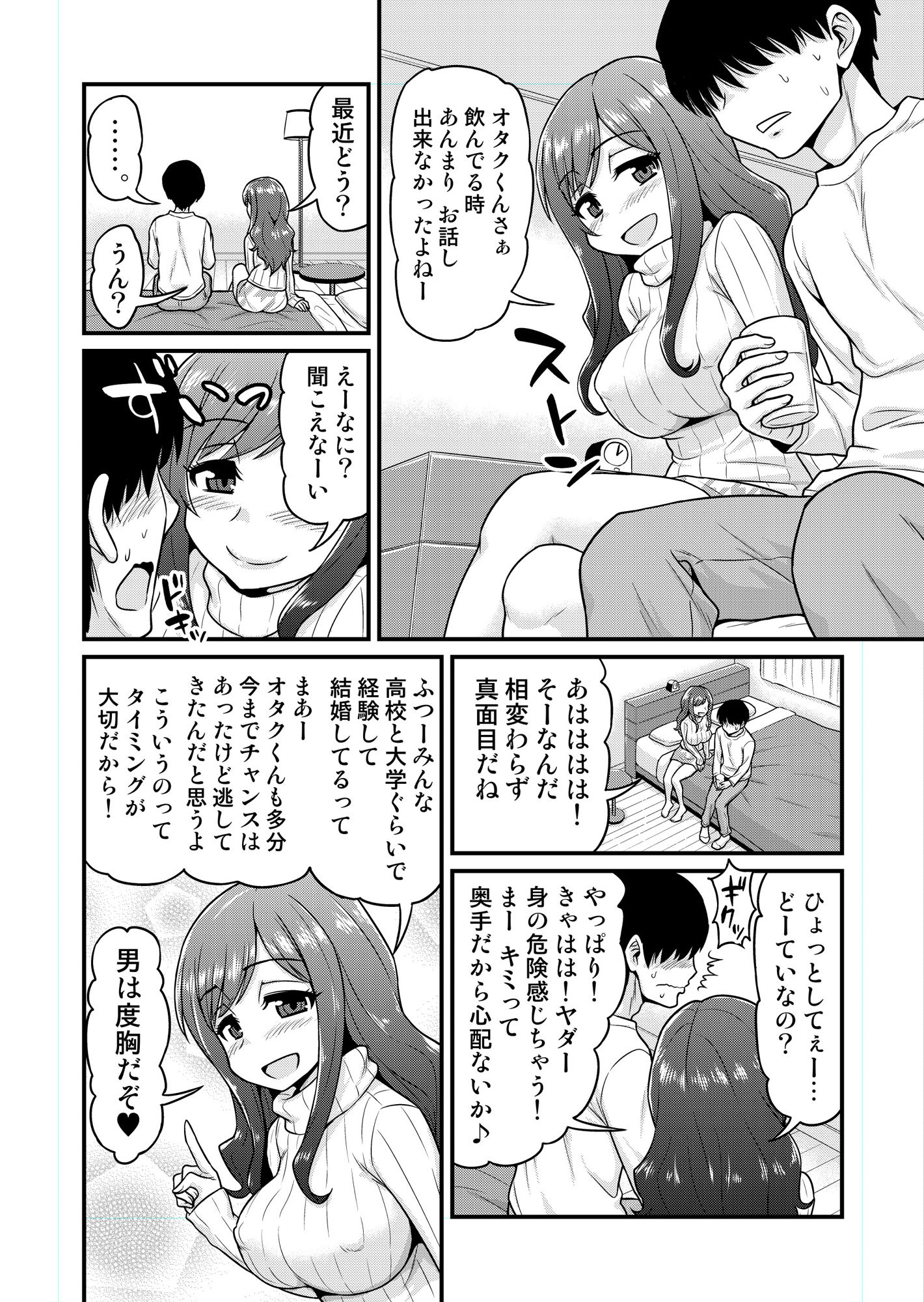 浮気人妻生中出し-6 【浮気人妻エロ漫画】巨乳でエロい身体の人妻さんが同窓会で再会した男と浮気セックスに夢中になってしまい…