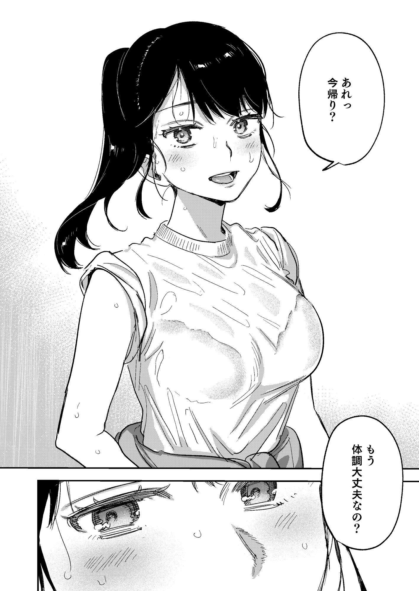 無口な清楚同級生-10 【エロ漫画JK】気になるあの子を妄想セックスで犯しまくってみた結果www
