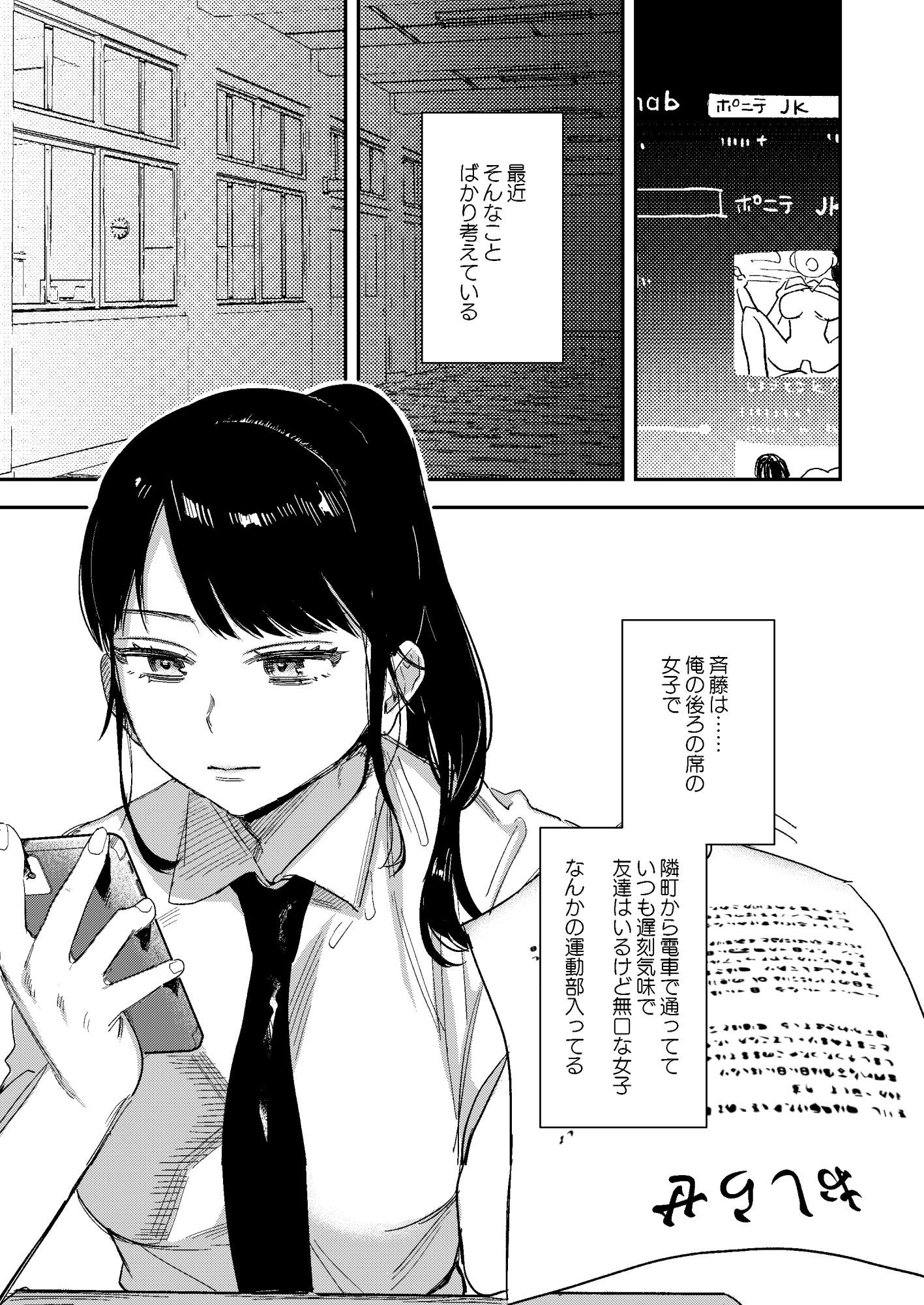 無口な清楚同級生-5 【エロ漫画JK】気になるあの子を妄想セックスで犯しまくってみた結果www