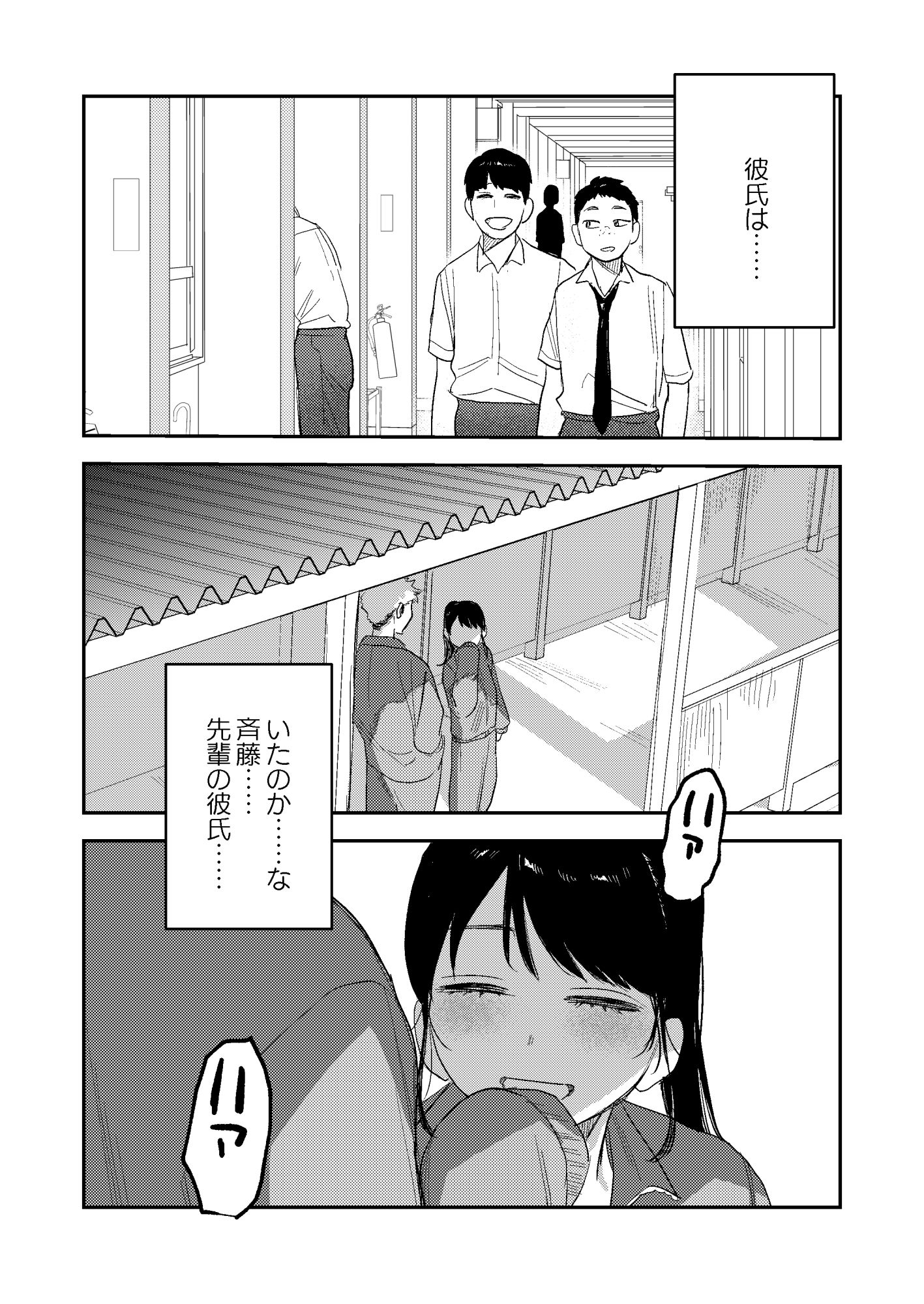 無口な清楚同級生-6 【エロ漫画JK】気になるあの子を妄想セックスで犯しまくってみた結果www