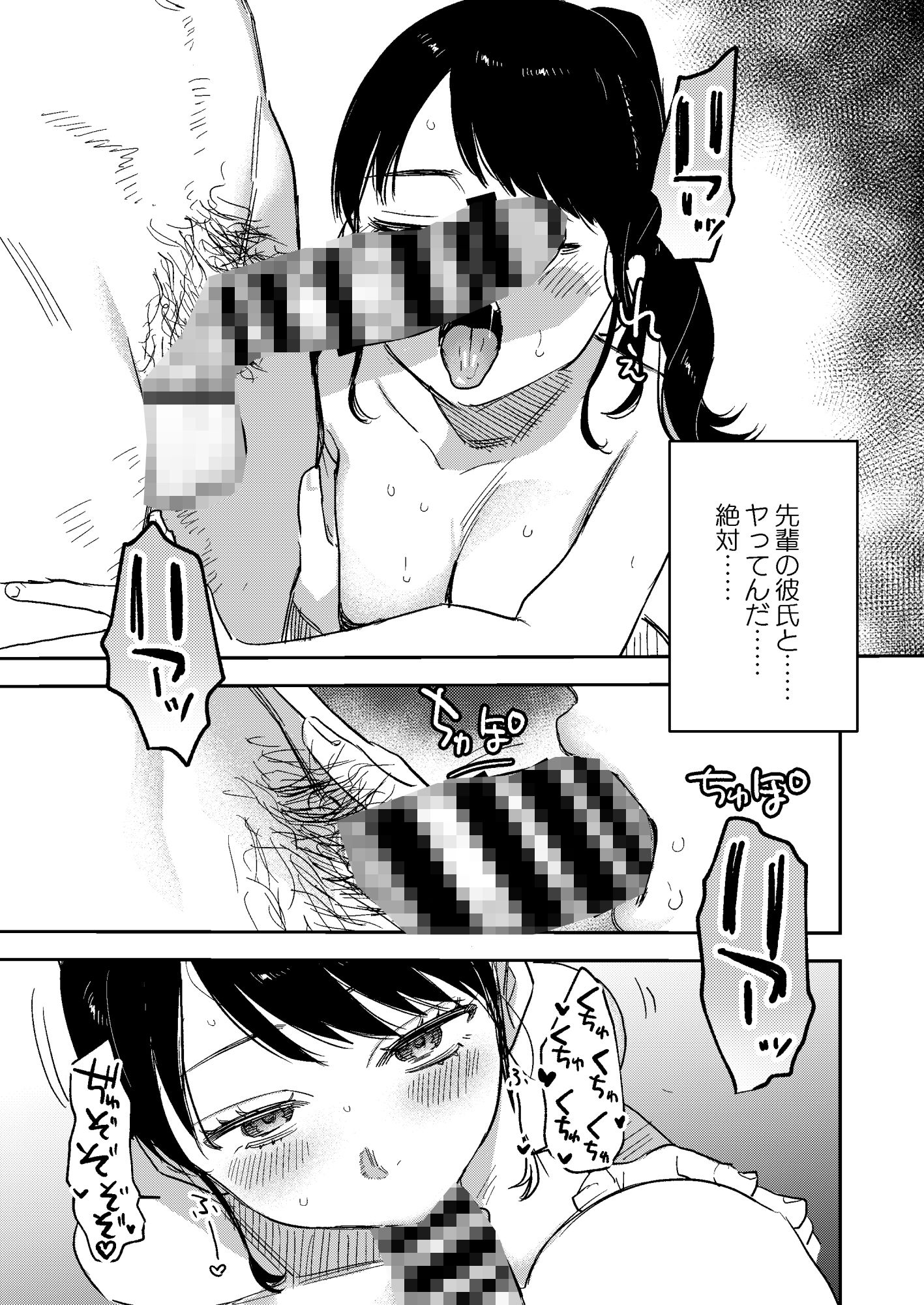 無口な清楚同級生-7 【エロ漫画JK】気になるあの子を妄想セックスで犯しまくってみた結果www