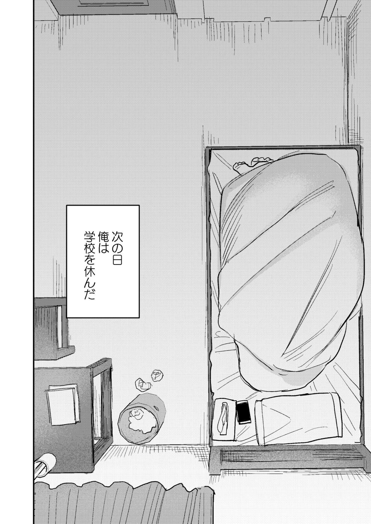 無口な清楚同級生-9 【エロ漫画JK】気になるあの子を妄想セックスで犯しまくってみた結果www
