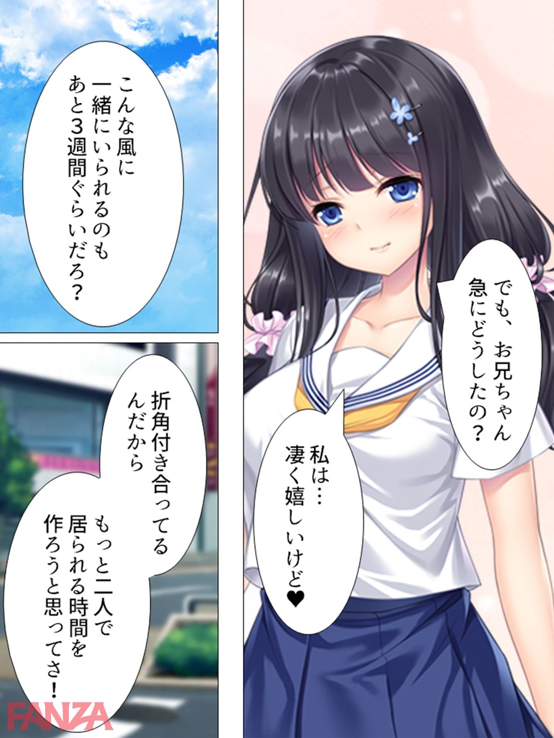 b381barmc01259-0006 こんな激かわな美少女が妹だとチンびくどころの騒ぎではないんだがwwwww【エロ漫画:妹が帰省中の俺を襲ってきたなんて親には絶対言えない!! 第3巻:アロマコミック】