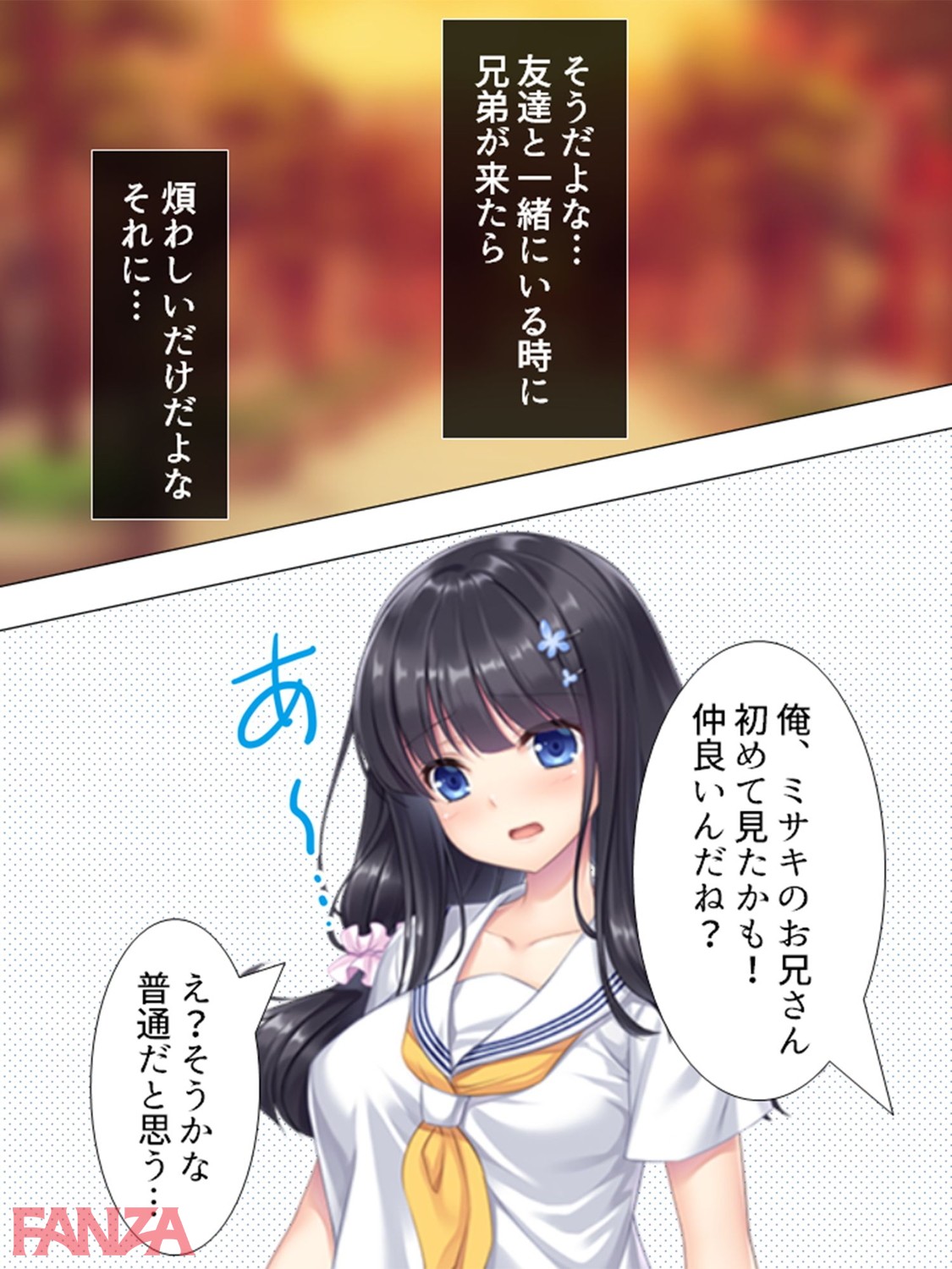 b381barmc01259-0012 こんな激かわな美少女が妹だとチンびくどころの騒ぎではないんだがwwwww【エロ漫画:妹が帰省中の俺を襲ってきたなんて親には絶対言えない!! 第3巻:アロマコミック】