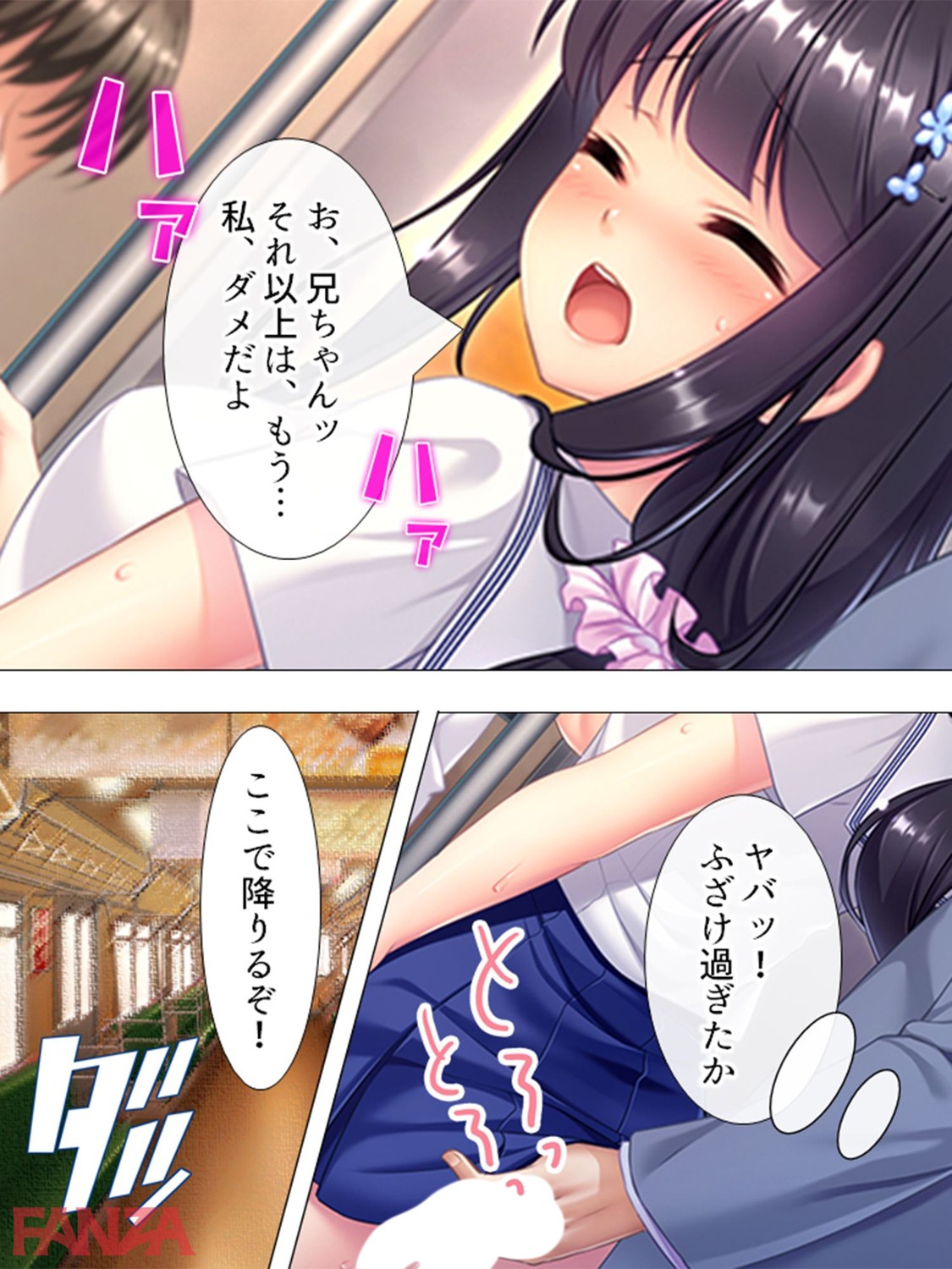 b381barmc01259-0022 こんな激かわな美少女が妹だとチンびくどころの騒ぎではないんだがwwwww【エロ漫画:妹が帰省中の俺を襲ってきたなんて親には絶対言えない!! 第3巻:アロマコミック】