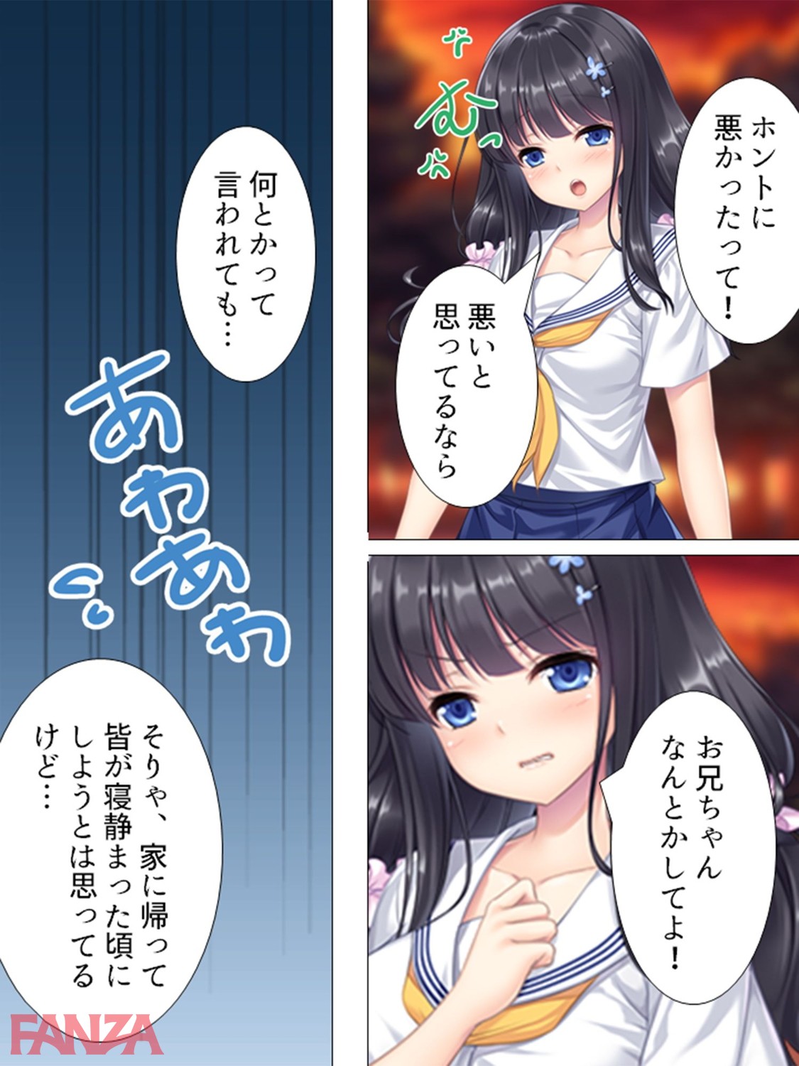 b381barmc01259-0024 こんな激かわな美少女が妹だとチンびくどころの騒ぎではないんだがwwwww【エロ漫画:妹が帰省中の俺を襲ってきたなんて親には絶対言えない!! 第3巻:アロマコミック】