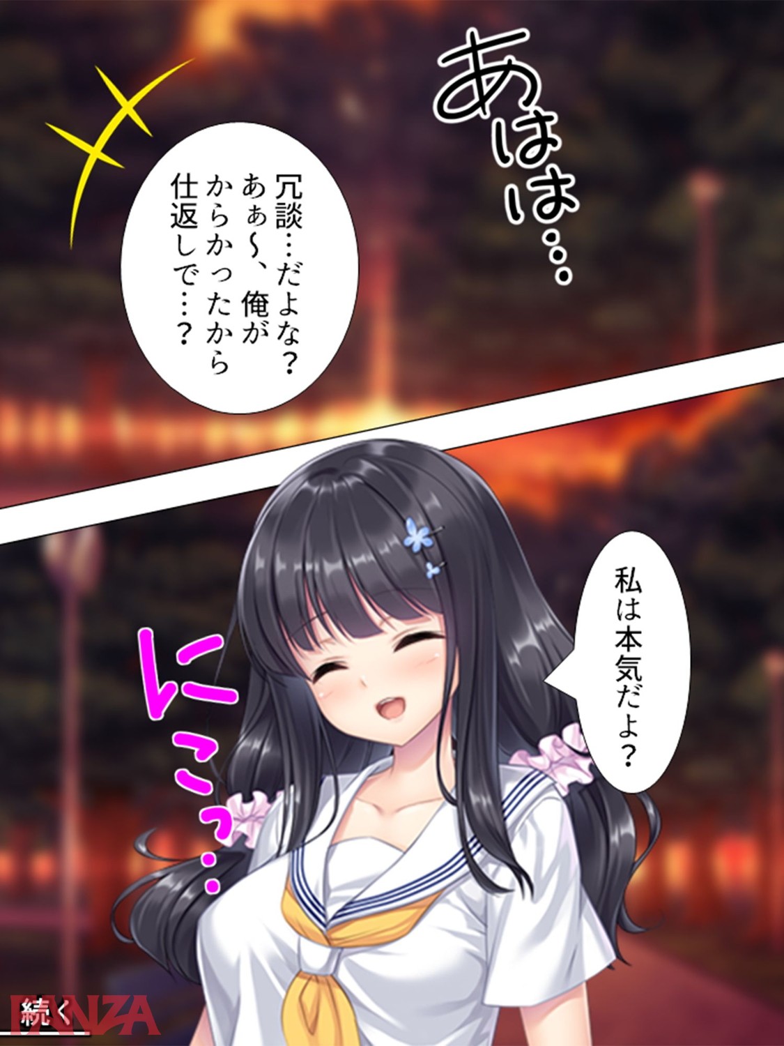 b381barmc01259-0026 こんな激かわな美少女が妹だとチンびくどころの騒ぎではないんだがwwwww【エロ漫画:妹が帰省中の俺を襲ってきたなんて親には絶対言えない!! 第3巻:アロマコミック】