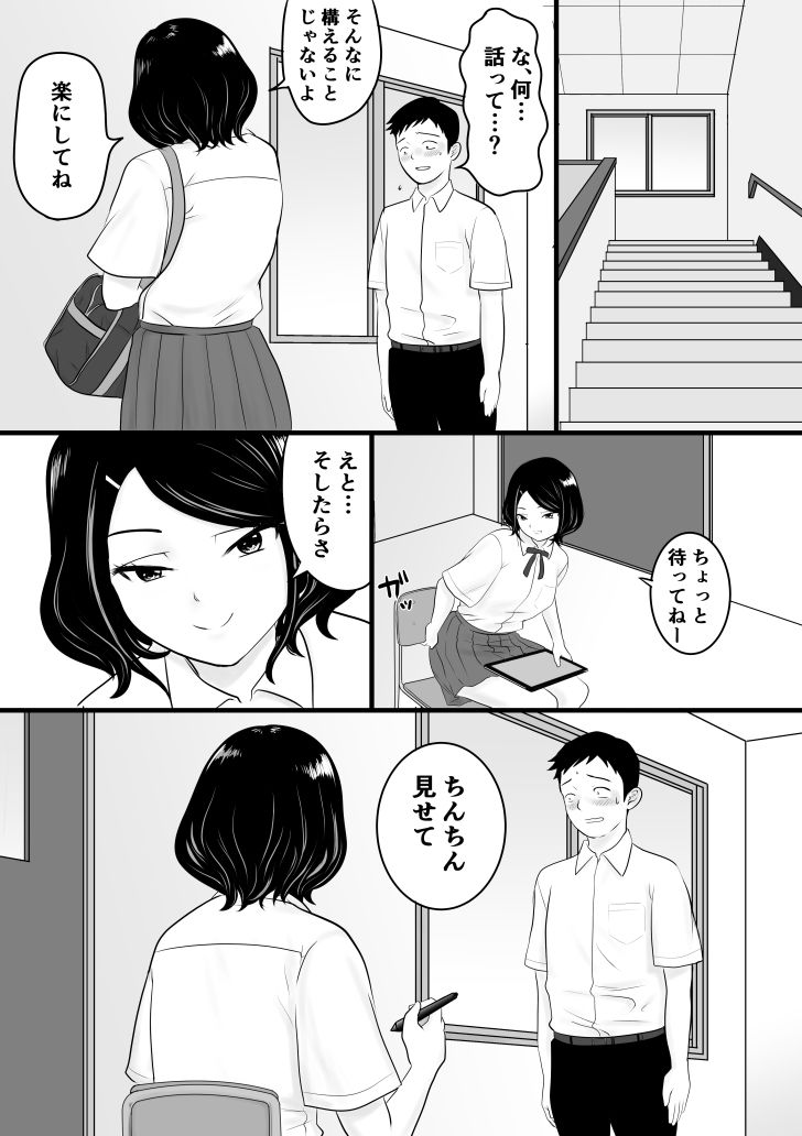 しゃせいかい-10-1 【エロ同人誌オリジナル】同級生とのデッサンがとんでもないエッチな展開になりました…