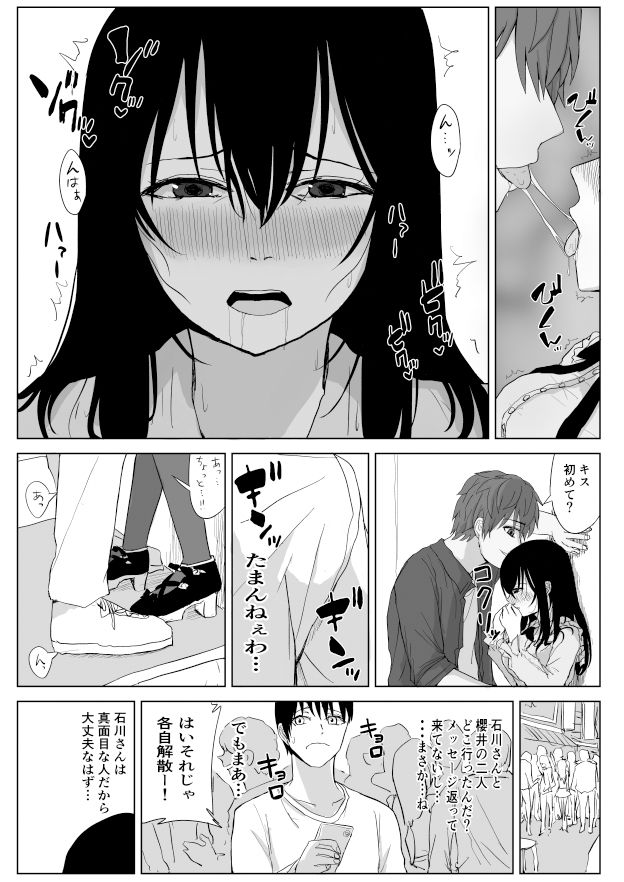 オモチカエラレ-6 【NTRエロ漫画】声優志望清楚巨乳キスハメ寝取られイキまくり！