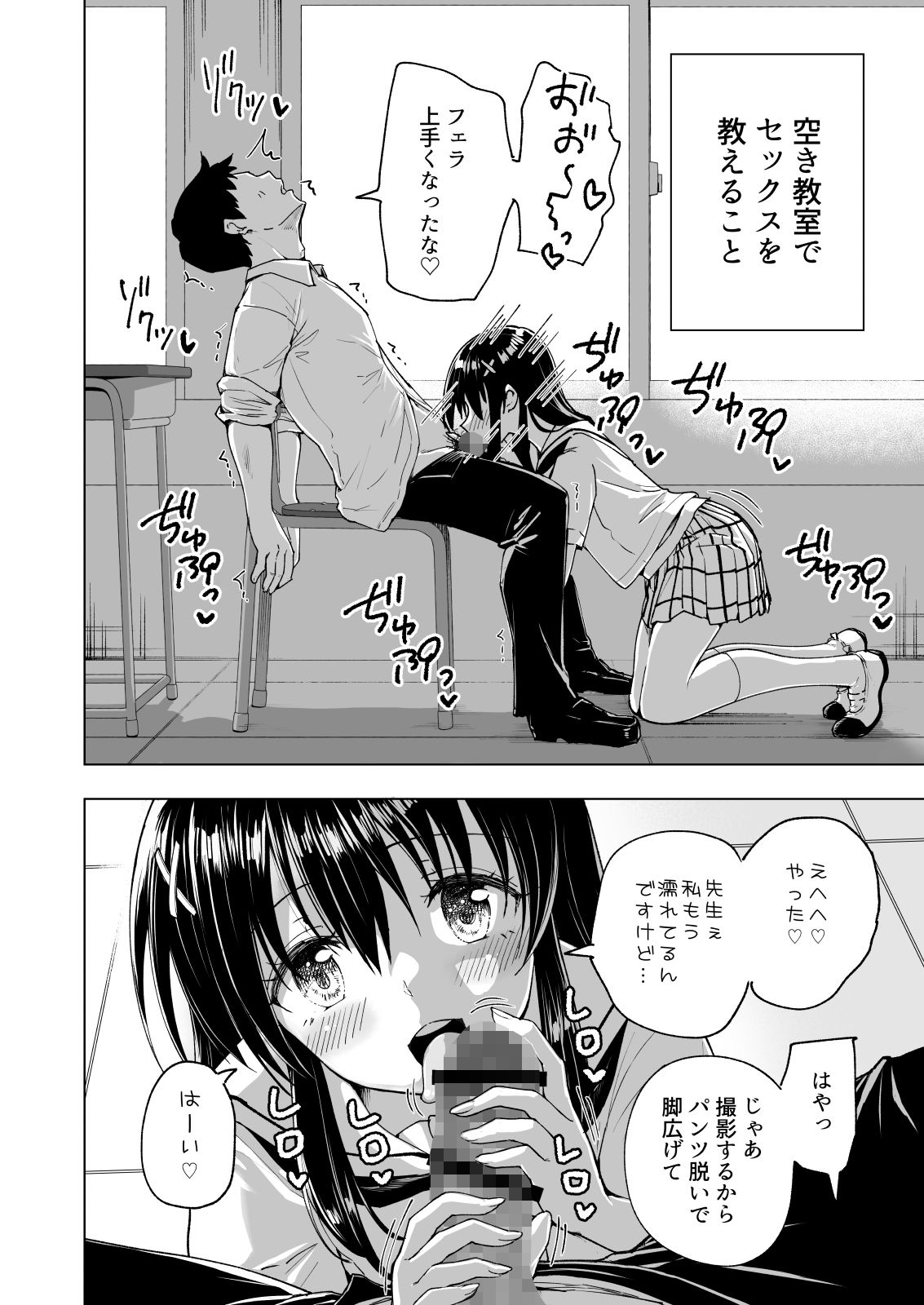 セックススマートフォン-5 【エロ同人誌オリジナル】セックス出来るまで、優しくアシストしてくれるセックススマートフォンが最高すぎる