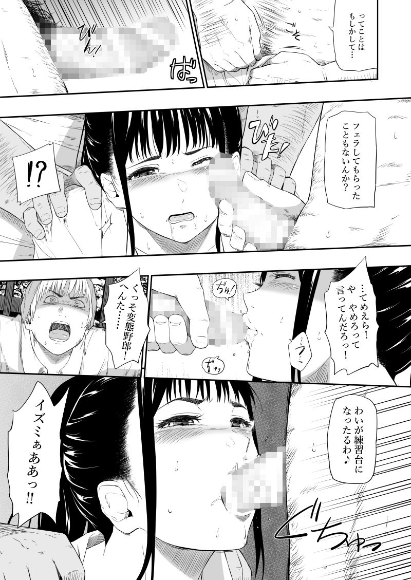 ホームレス村-5 【エロ同人誌オリジナル】ボランティア活動の現場はとんでもない無法地帯で…